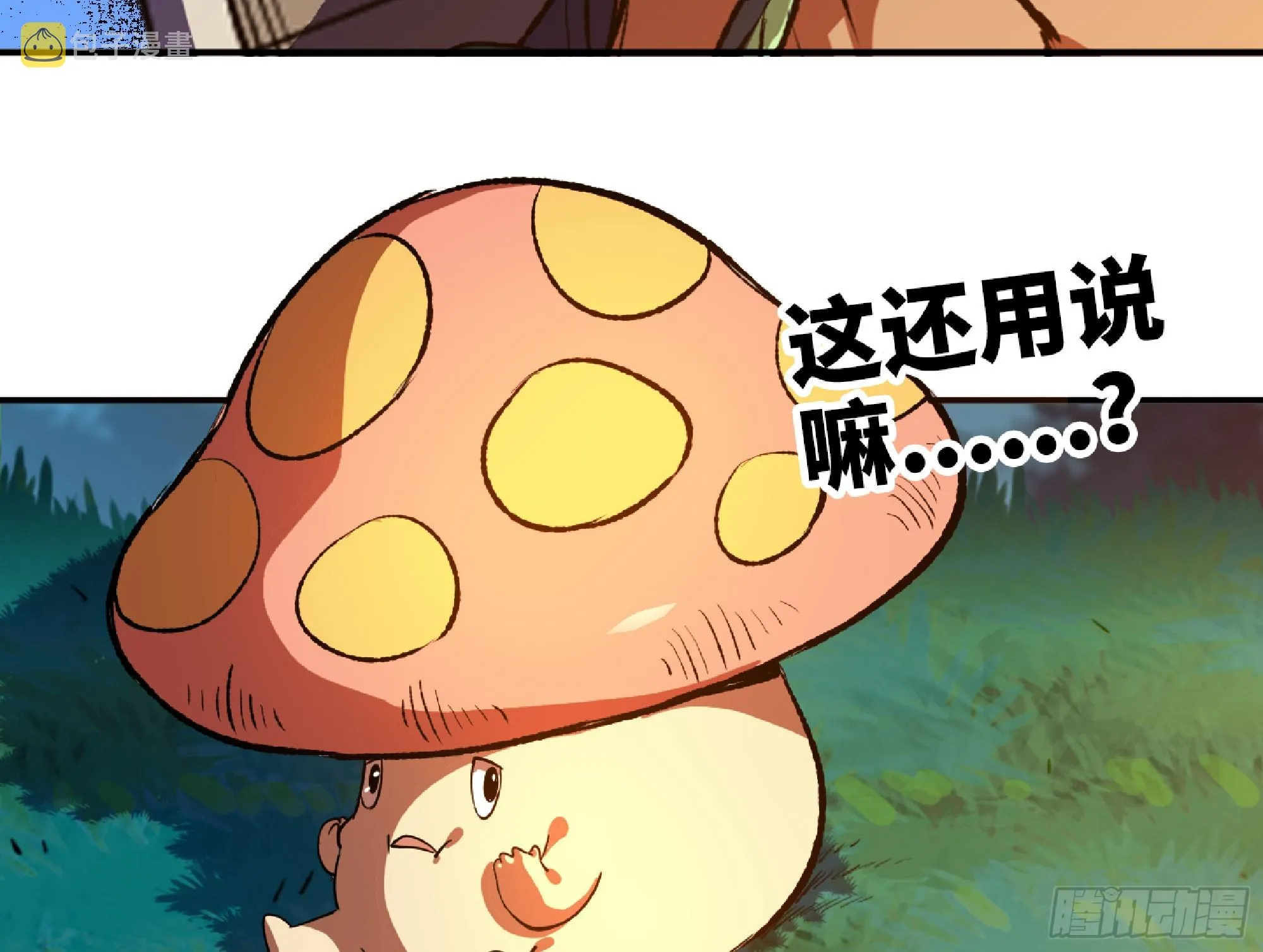 79 弱者的逆袭 第62页
