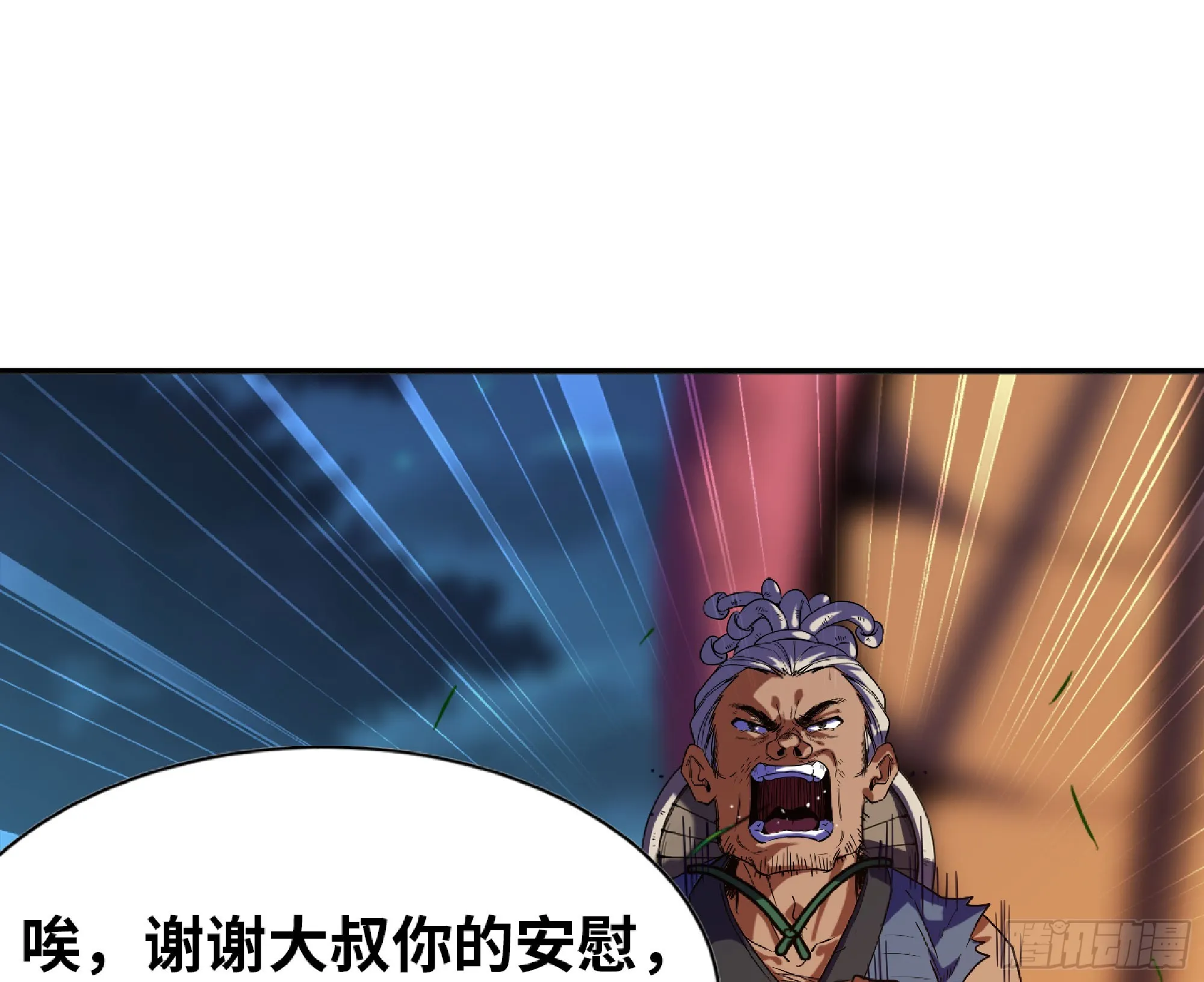 79 弱者的逆袭 第66页