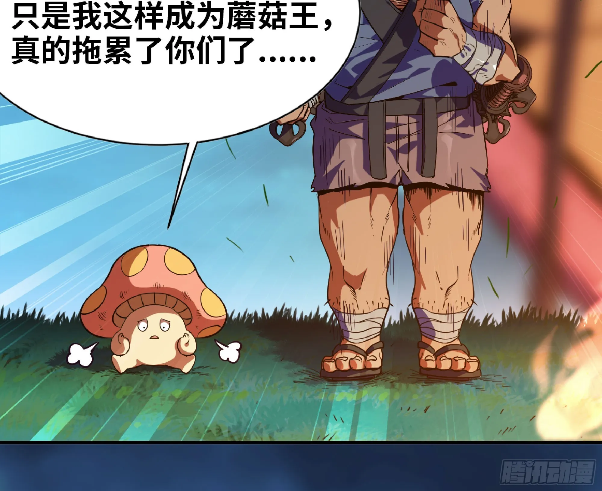 79 弱者的逆袭 第67页