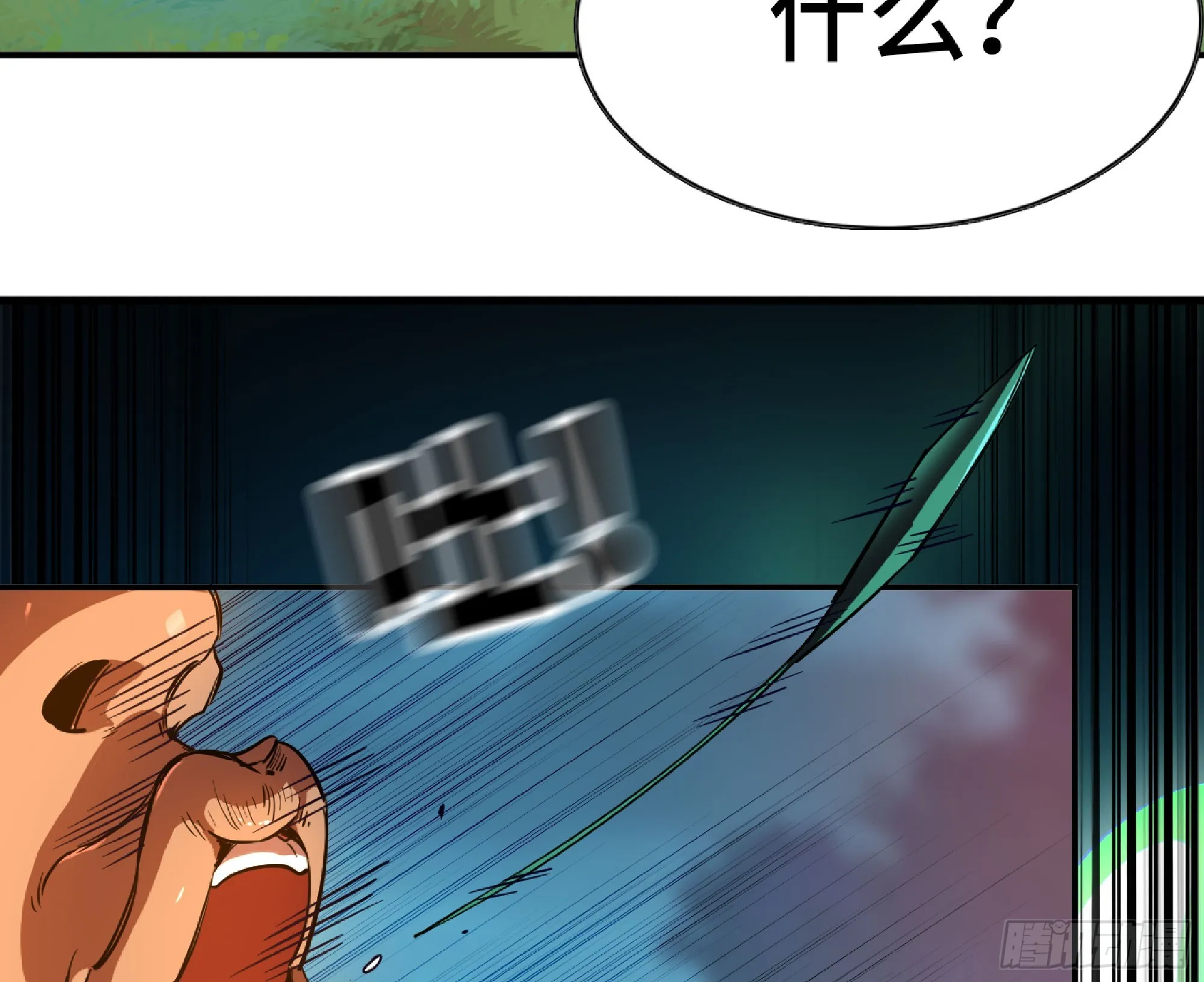 79 弱者的逆袭 第71页