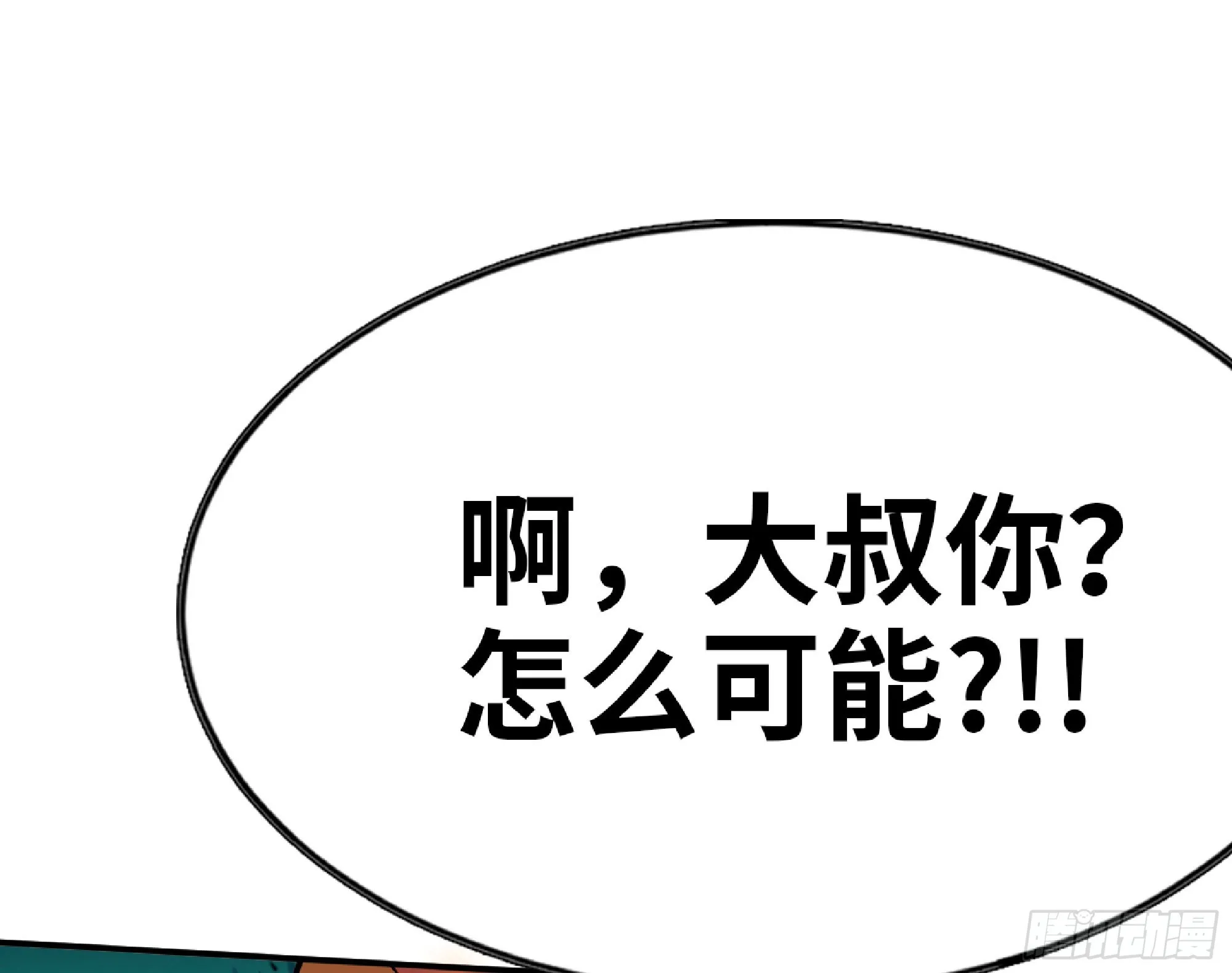 79 弱者的逆袭 第88页