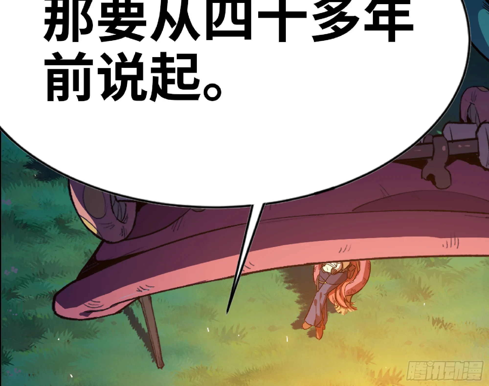 79 弱者的逆袭 第91页