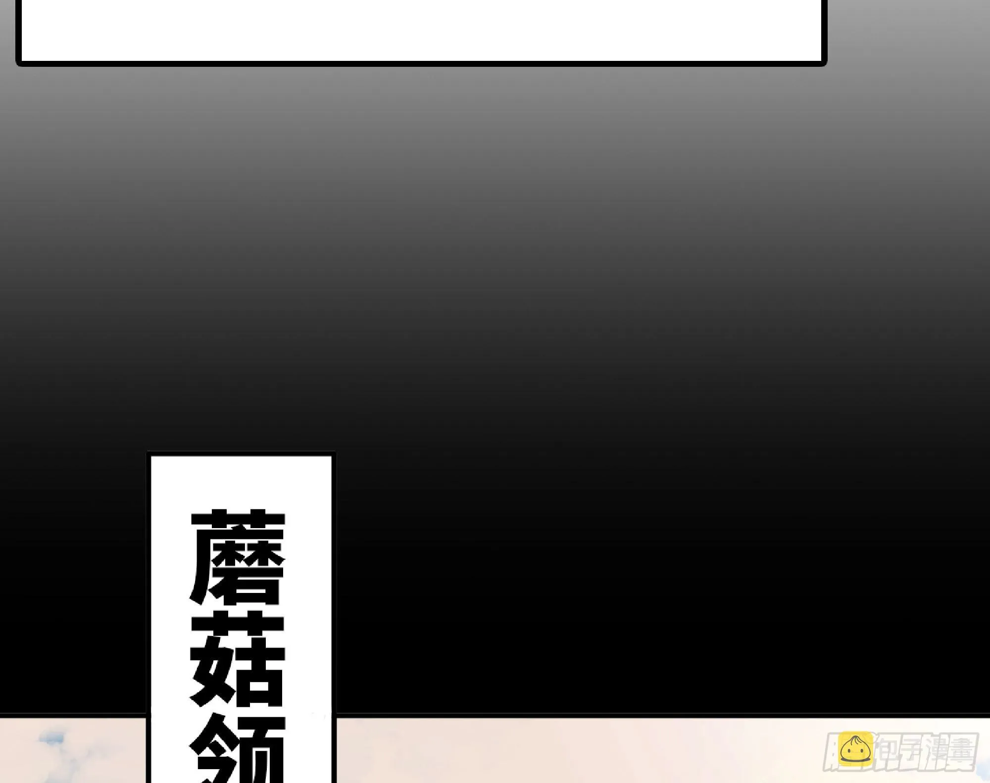 79 弱者的逆袭 第94页