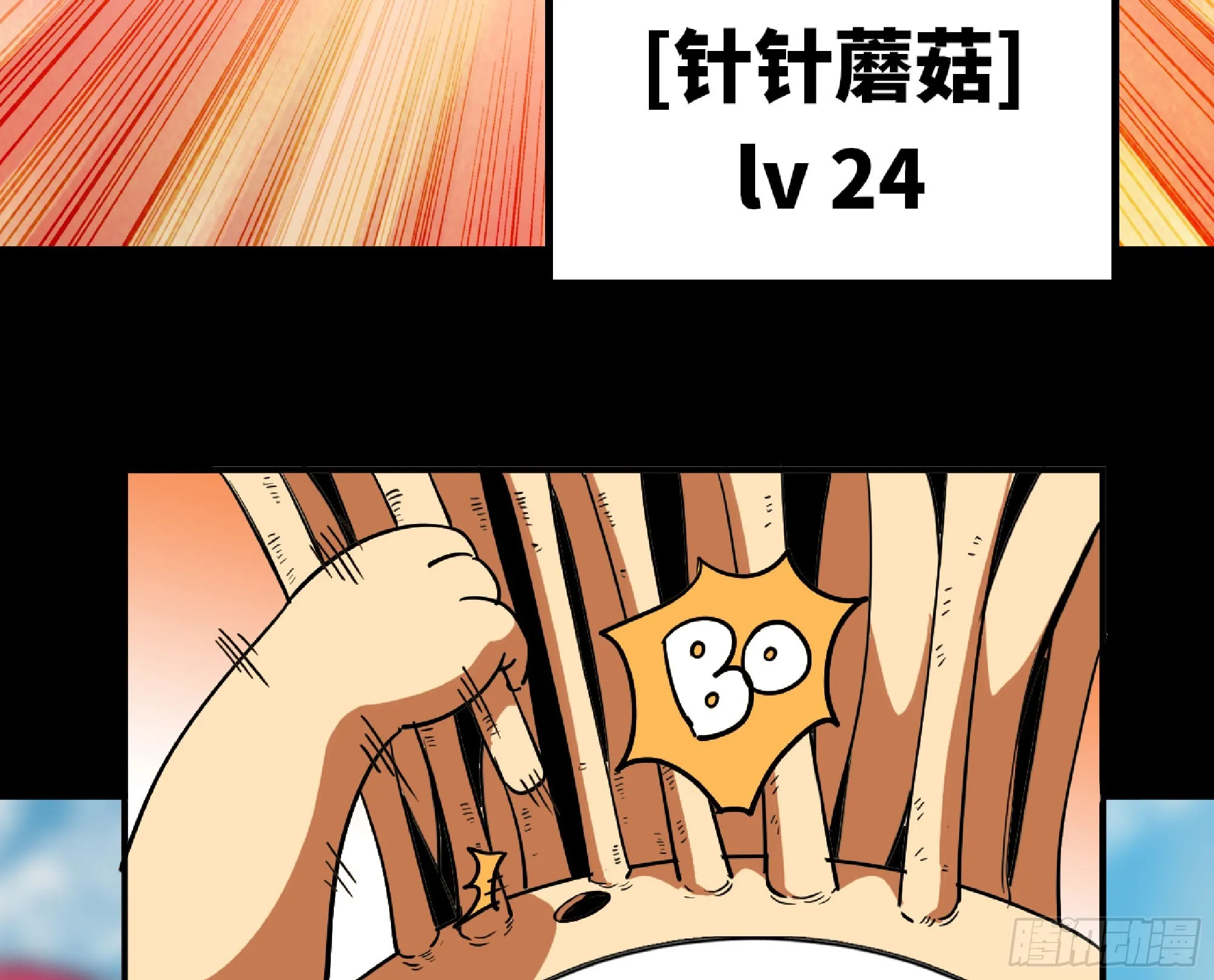 79 弱者的逆袭 第101页