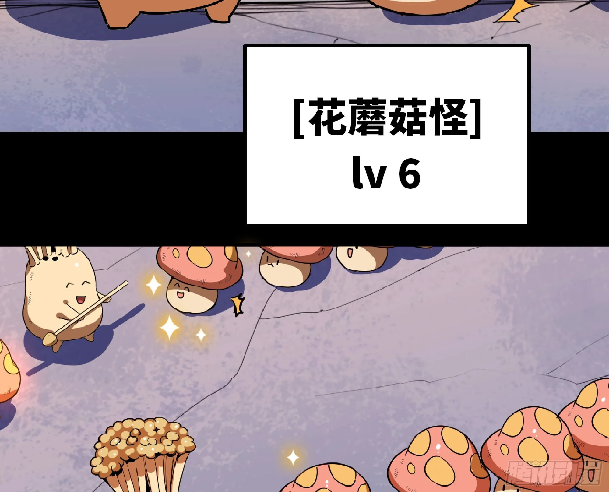 79 弱者的逆袭 第103页