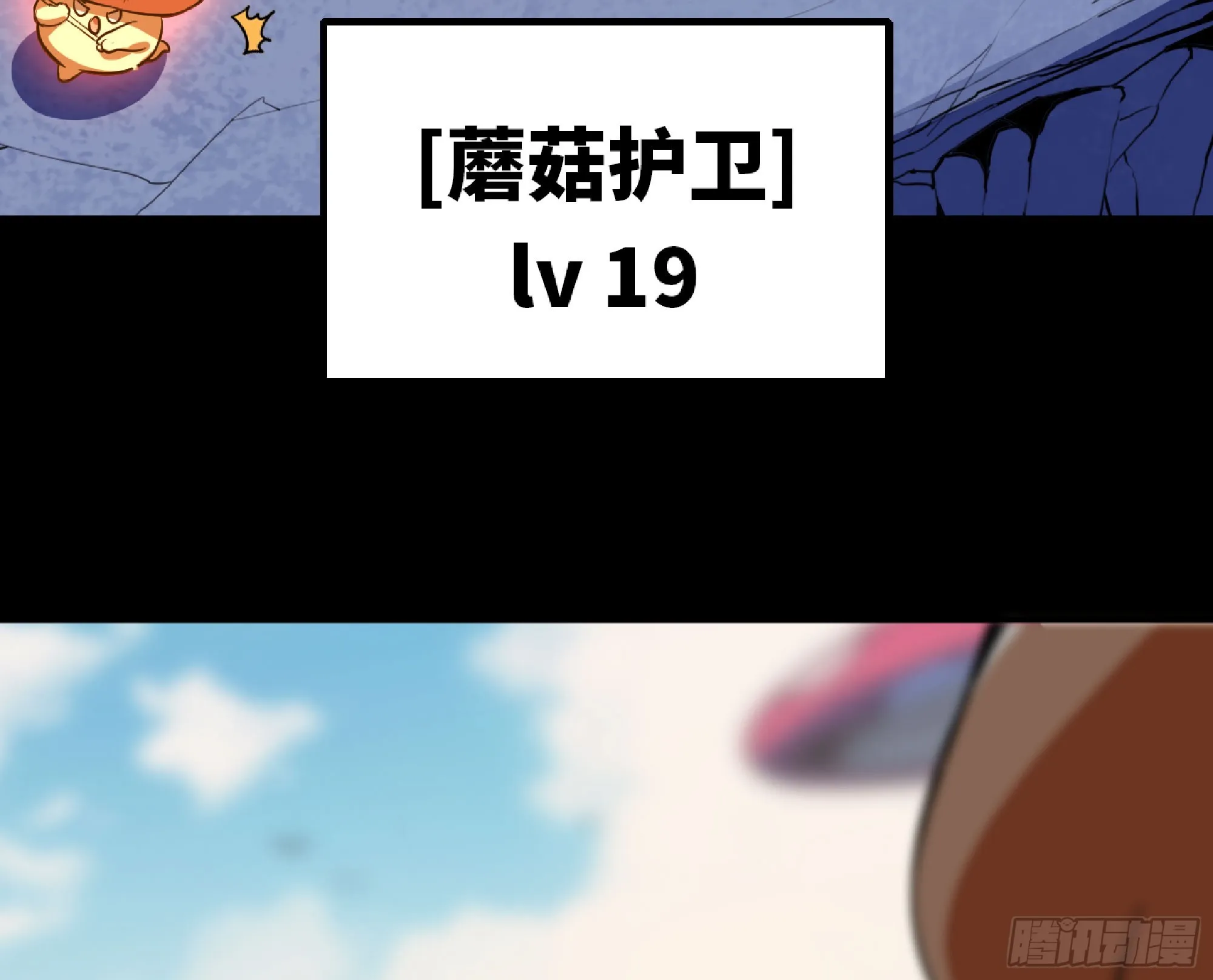 79 弱者的逆袭 第105页