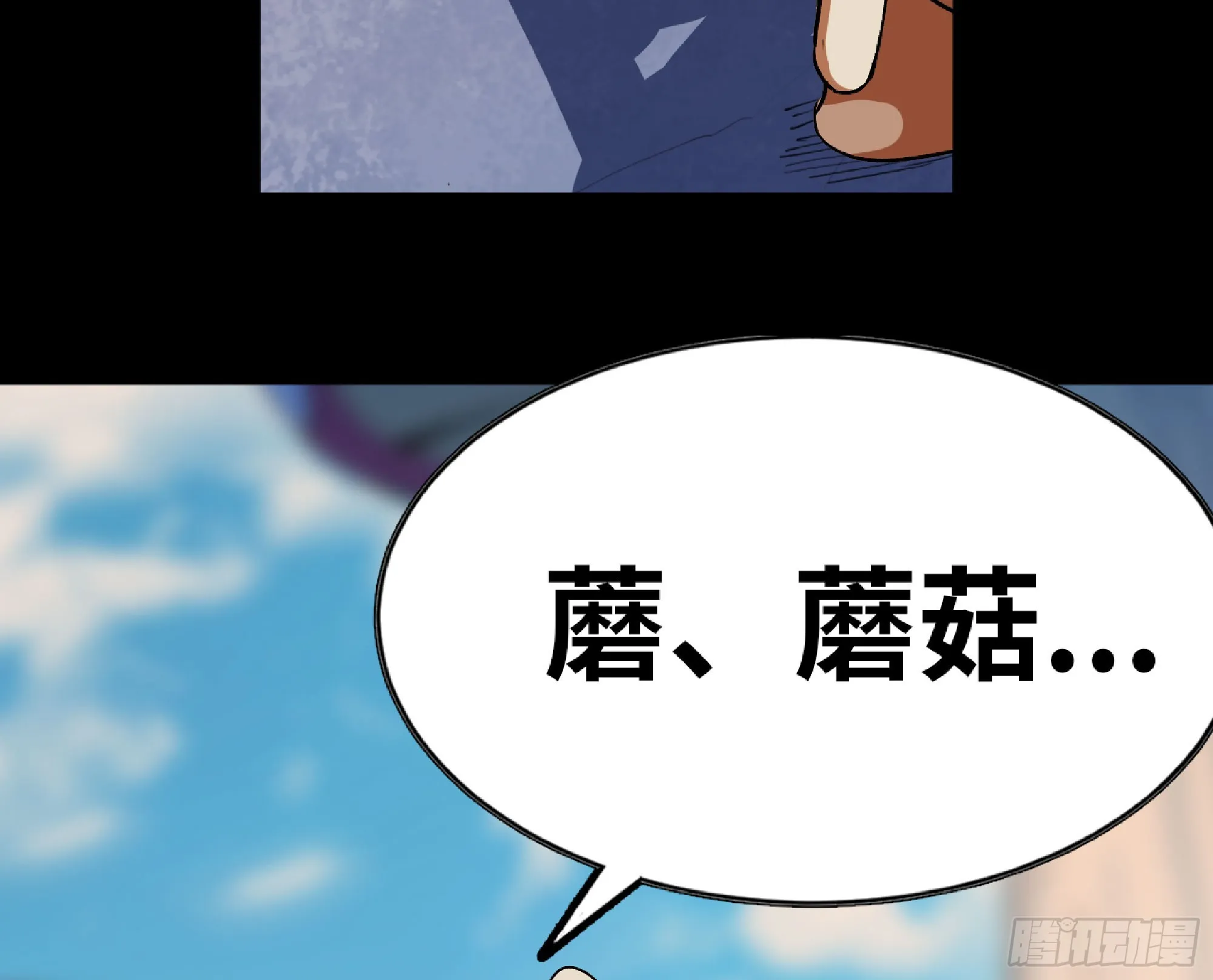 79 弱者的逆袭 第108页