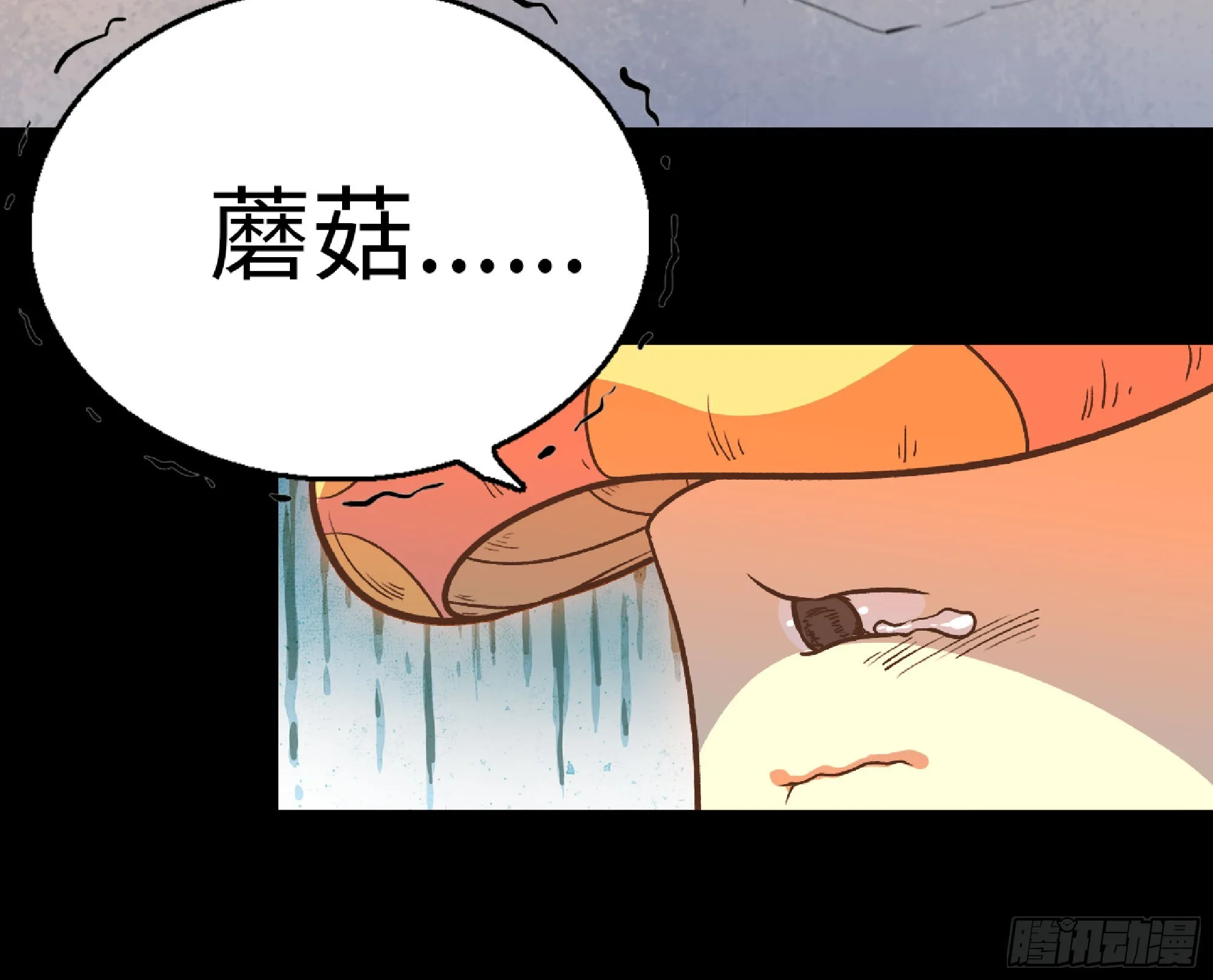79 弱者的逆袭 第110页