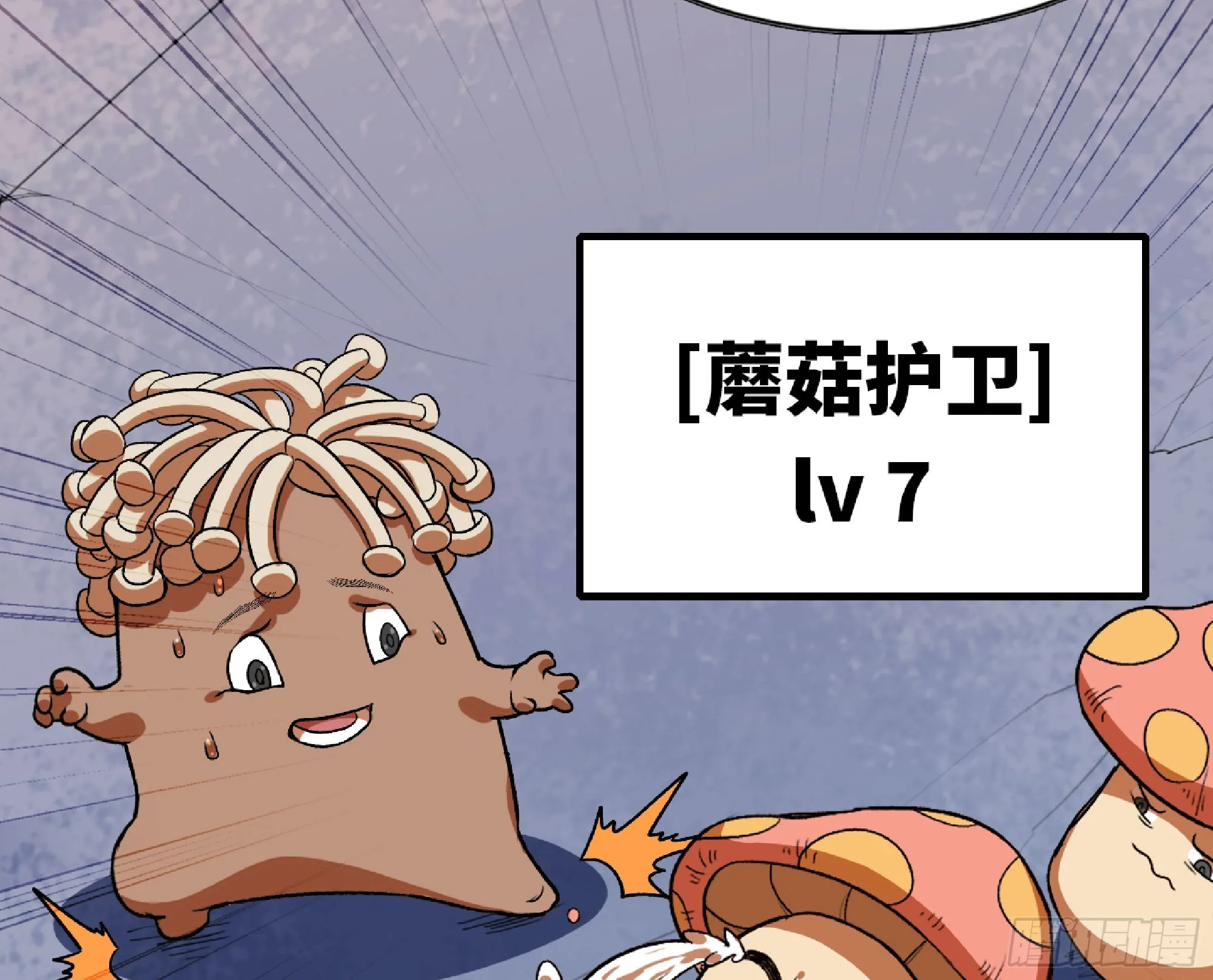 79 弱者的逆袭 第112页