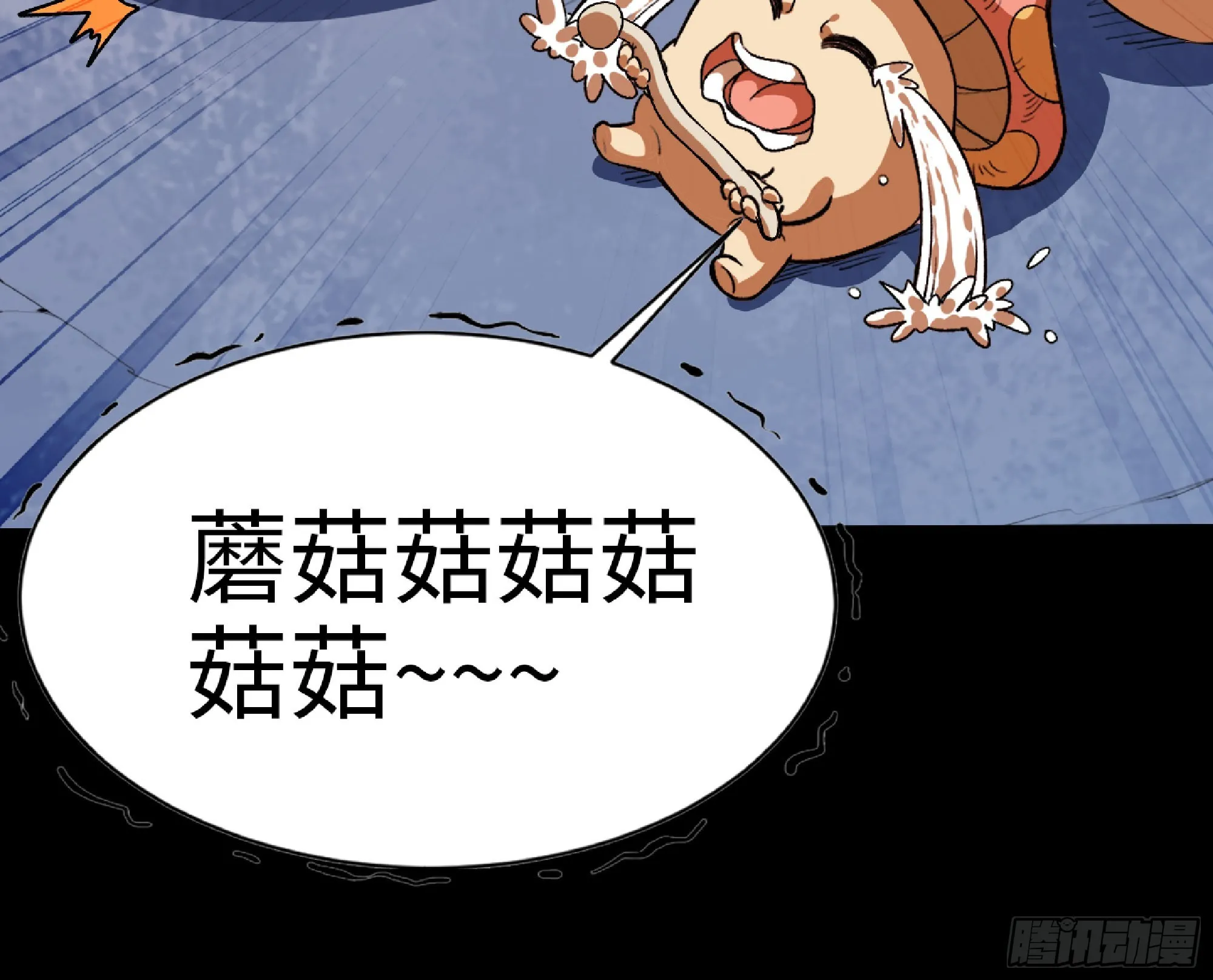 79 弱者的逆袭 第113页