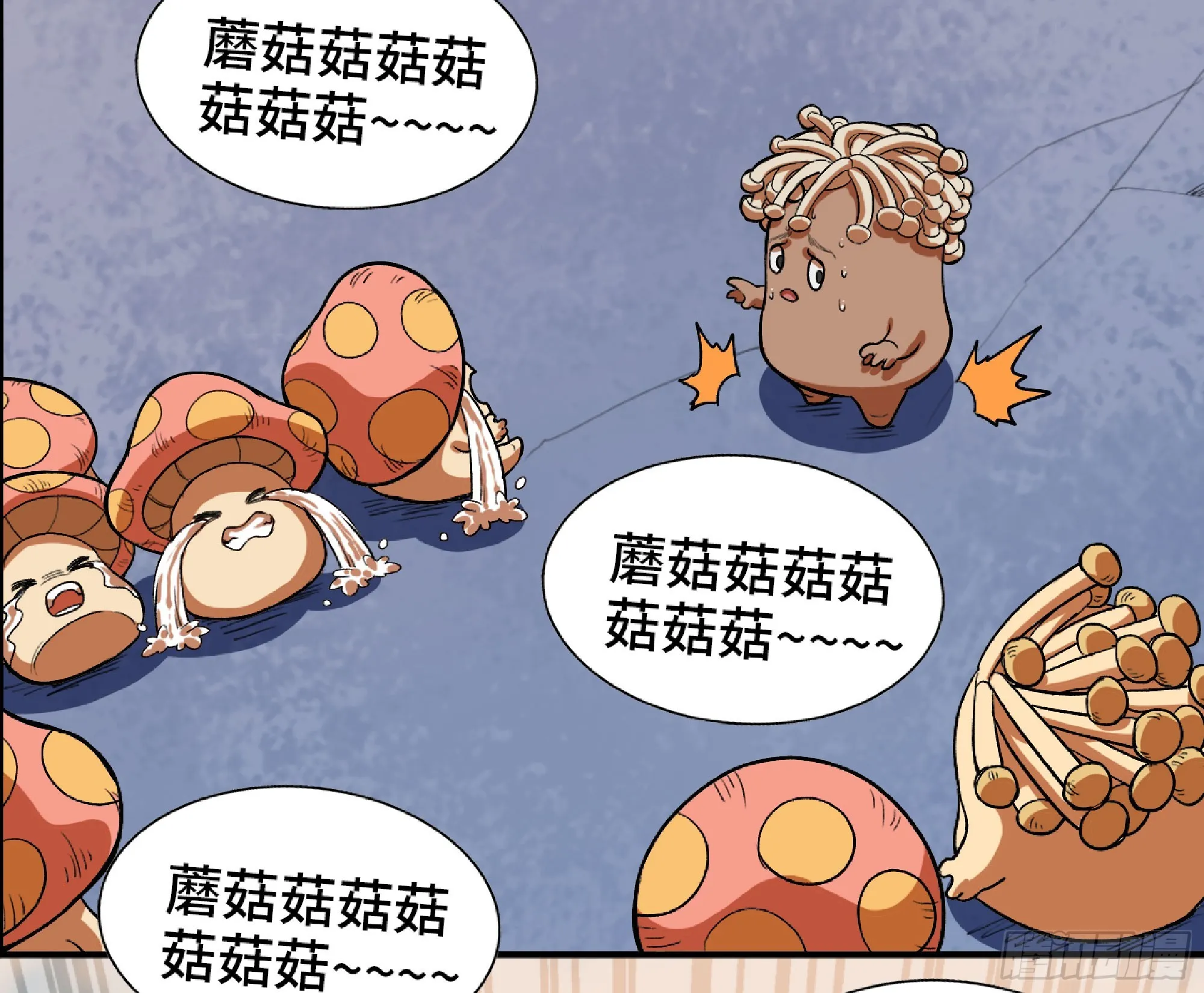 79 弱者的逆袭 第115页