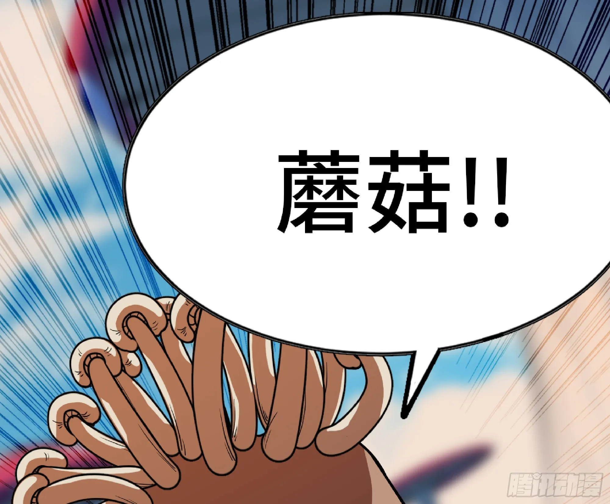 79 弱者的逆袭 第117页