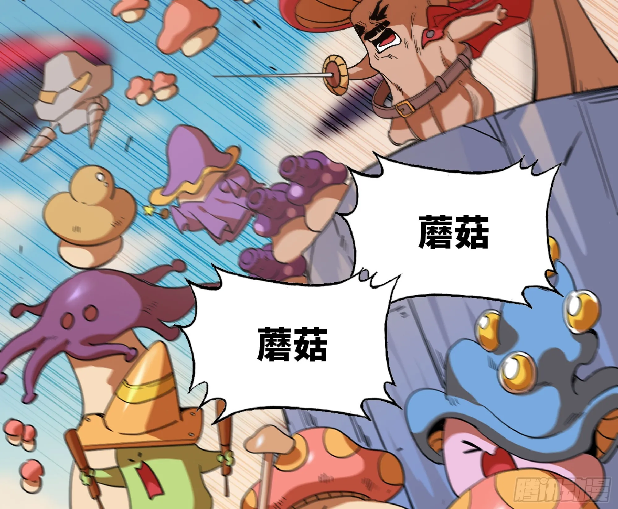 79 弱者的逆袭 第123页