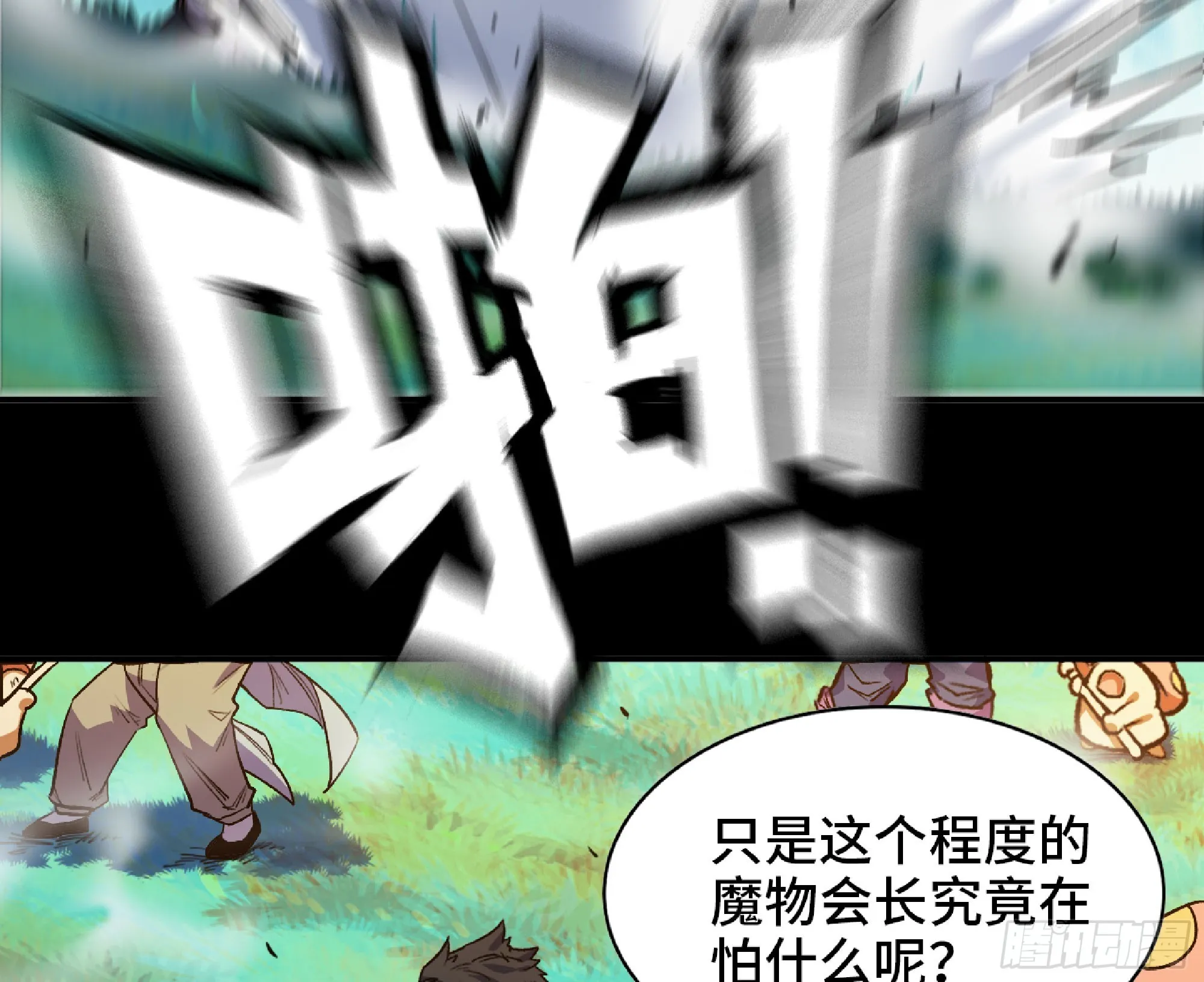 80 计划的酒 第16页