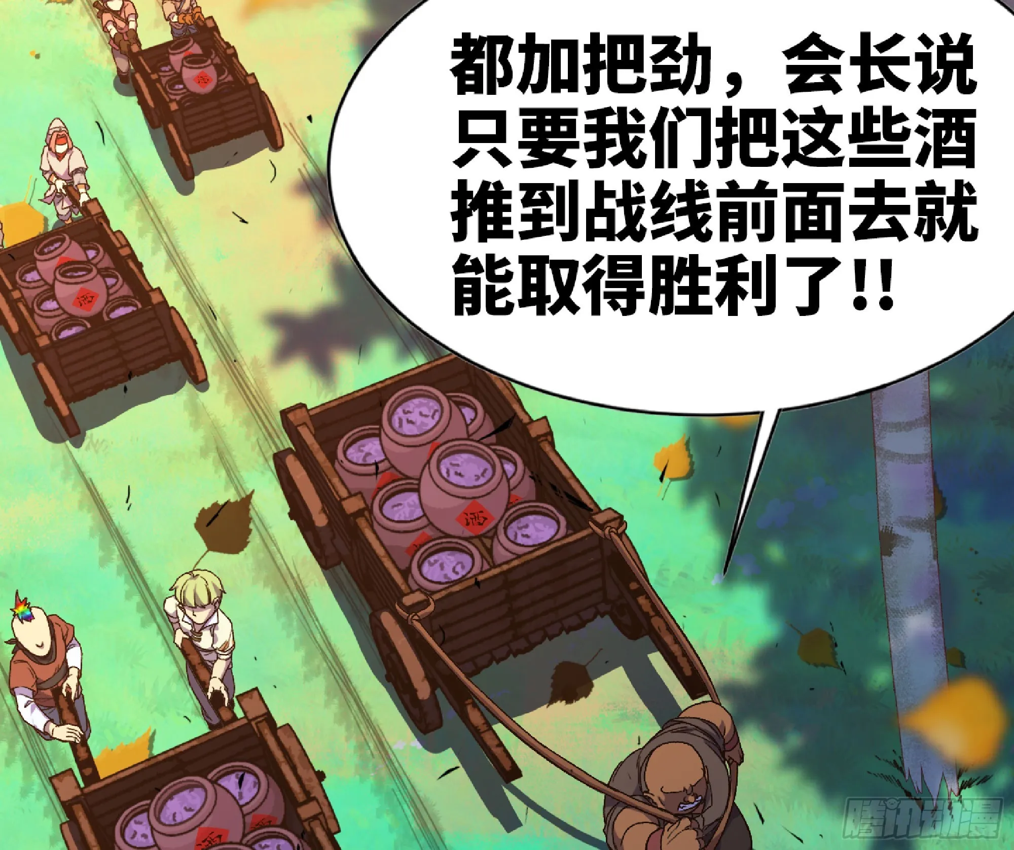 80 计划的酒 第39页