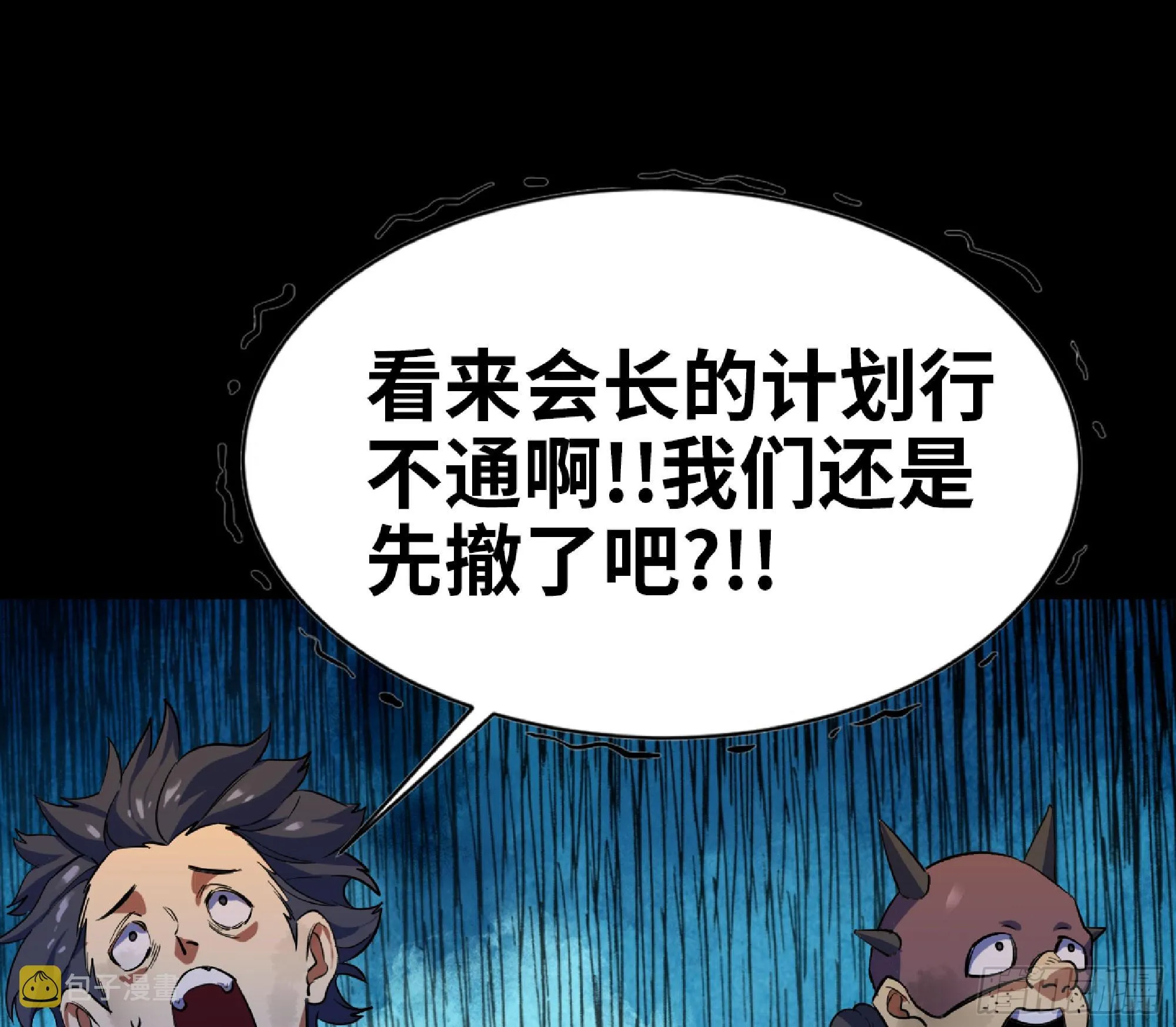 80 计划的酒 第69页