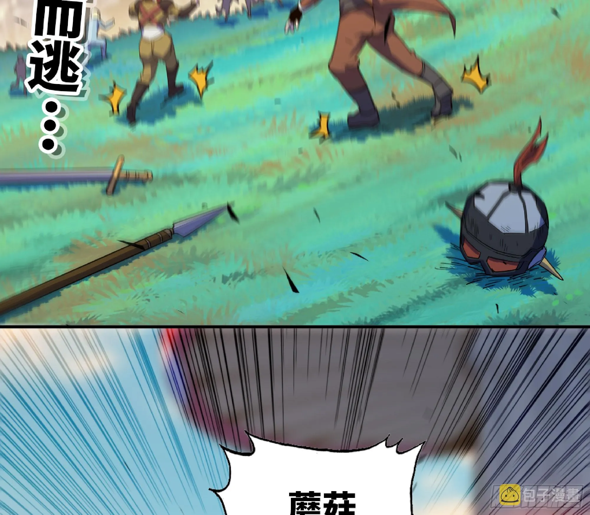 80 计划的酒 第74页