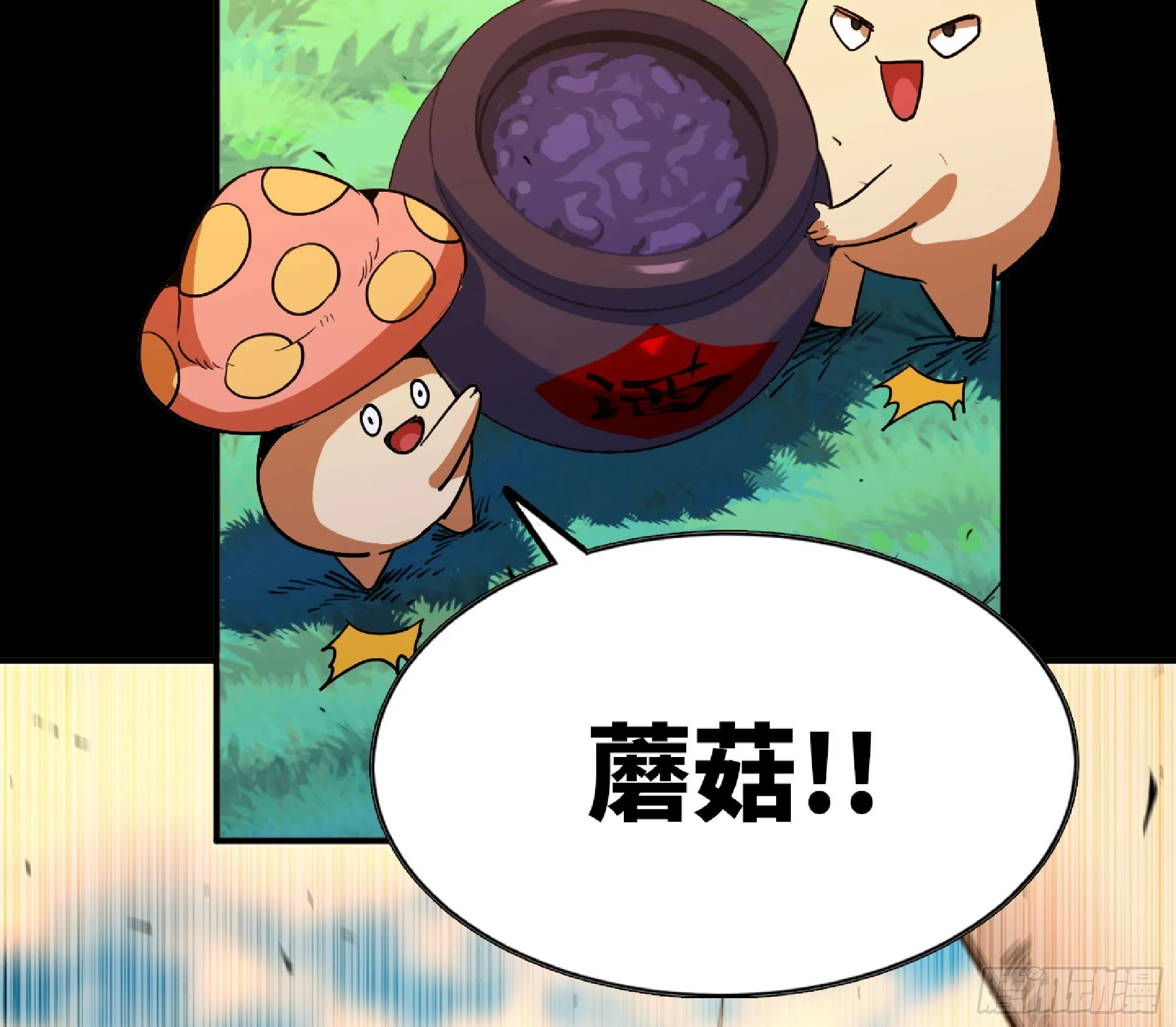 80 计划的酒 第77页