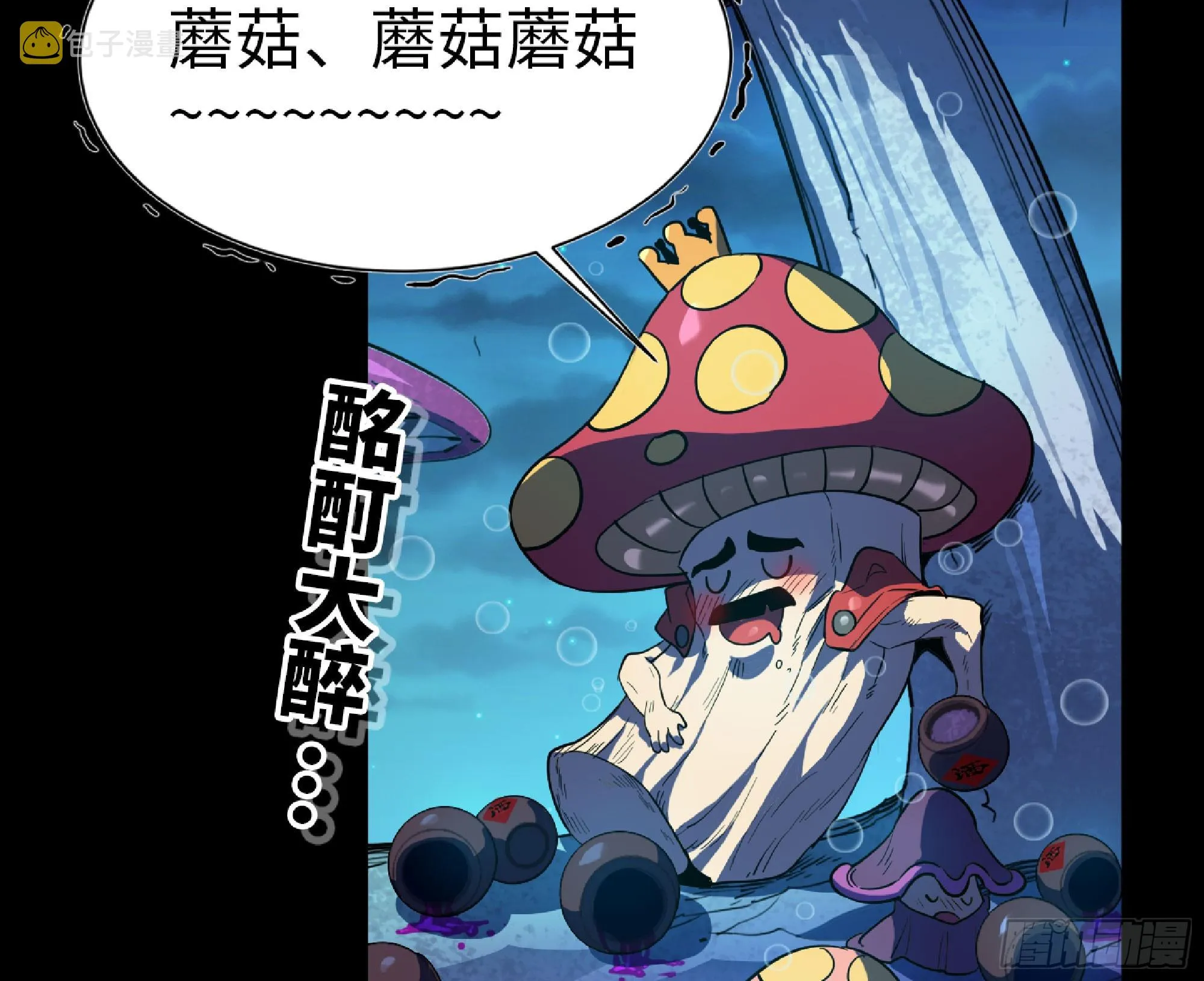 80 计划的酒 第89页