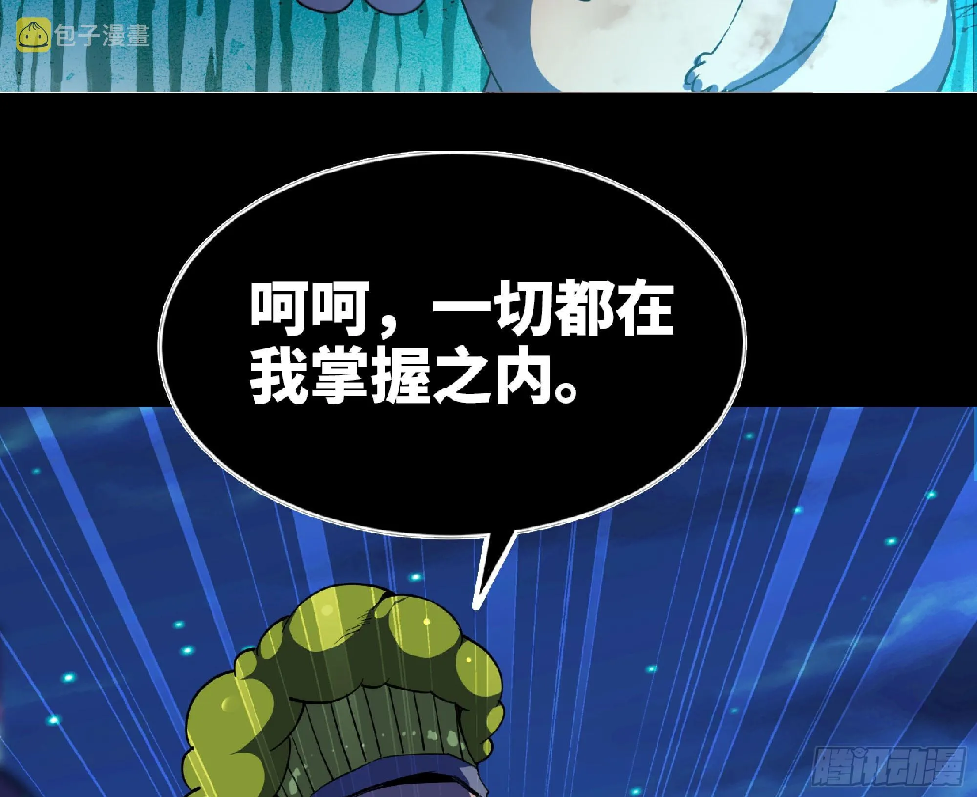 80 计划的酒 第95页