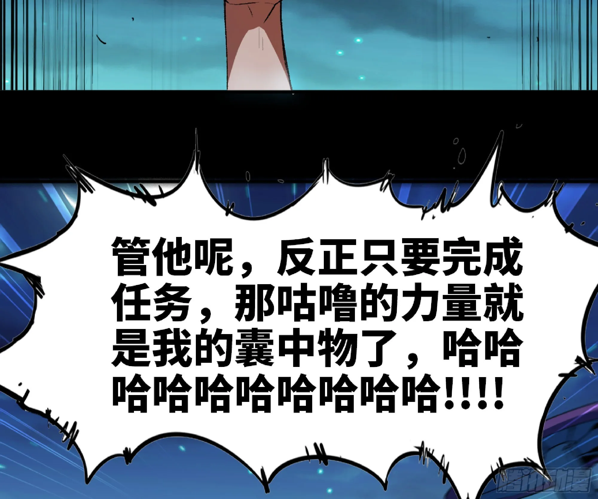 81 剑圣 第3页