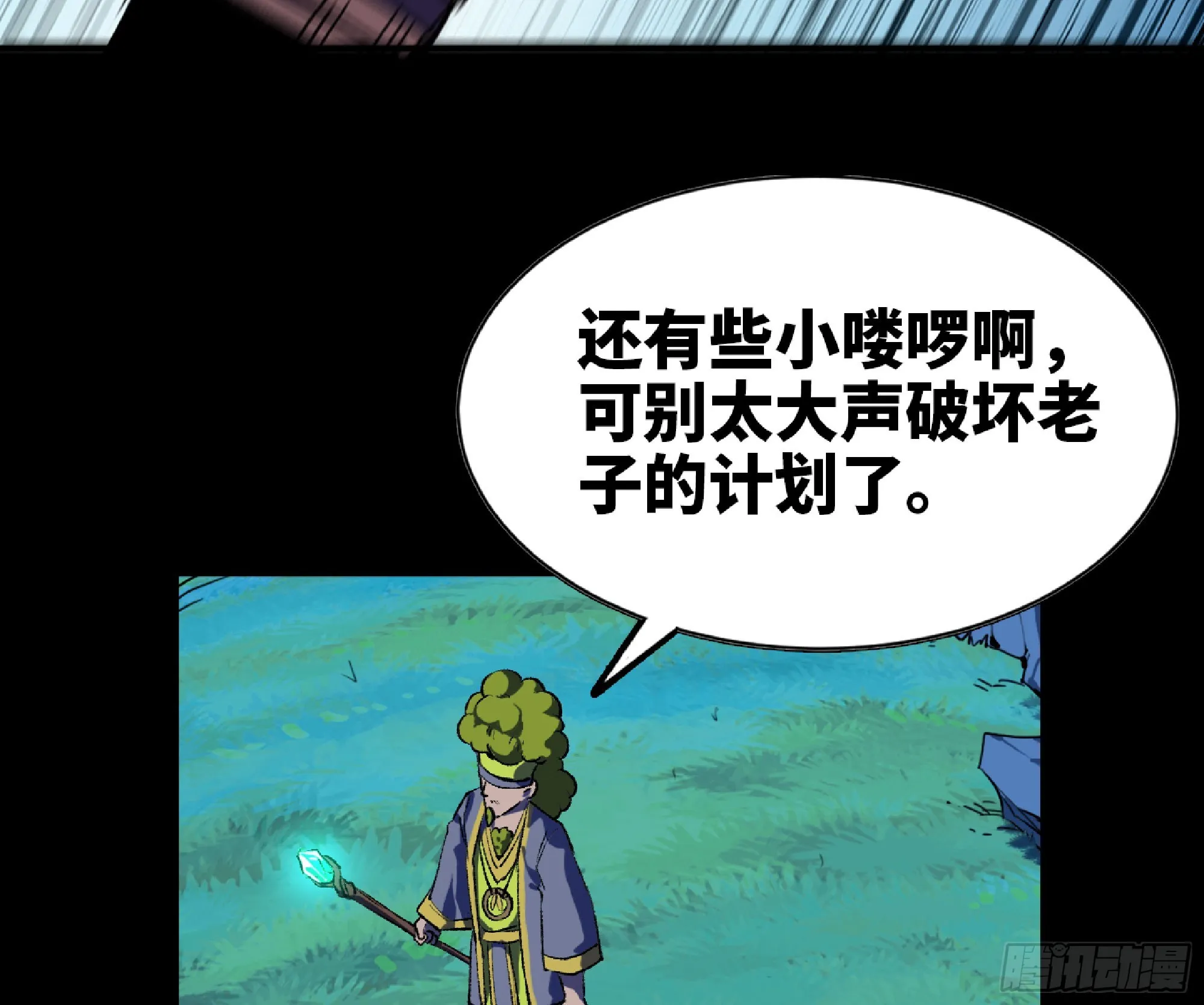 81 剑圣 第11页
