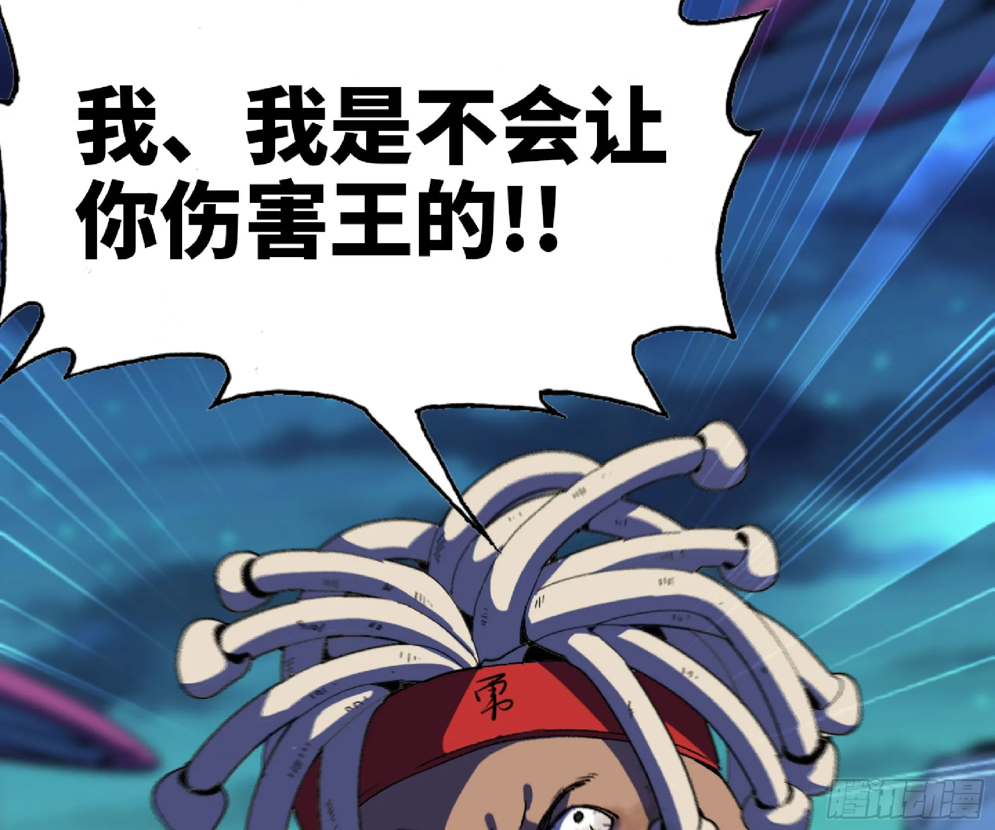 81 剑圣 第15页