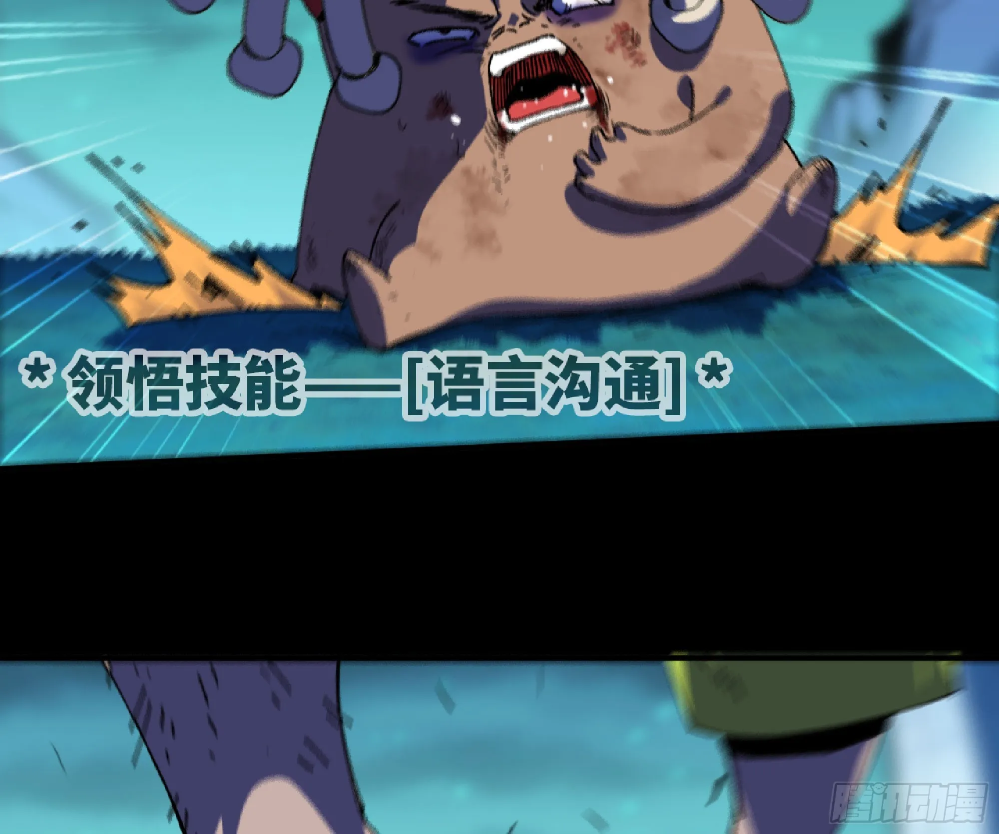 81 剑圣 第16页