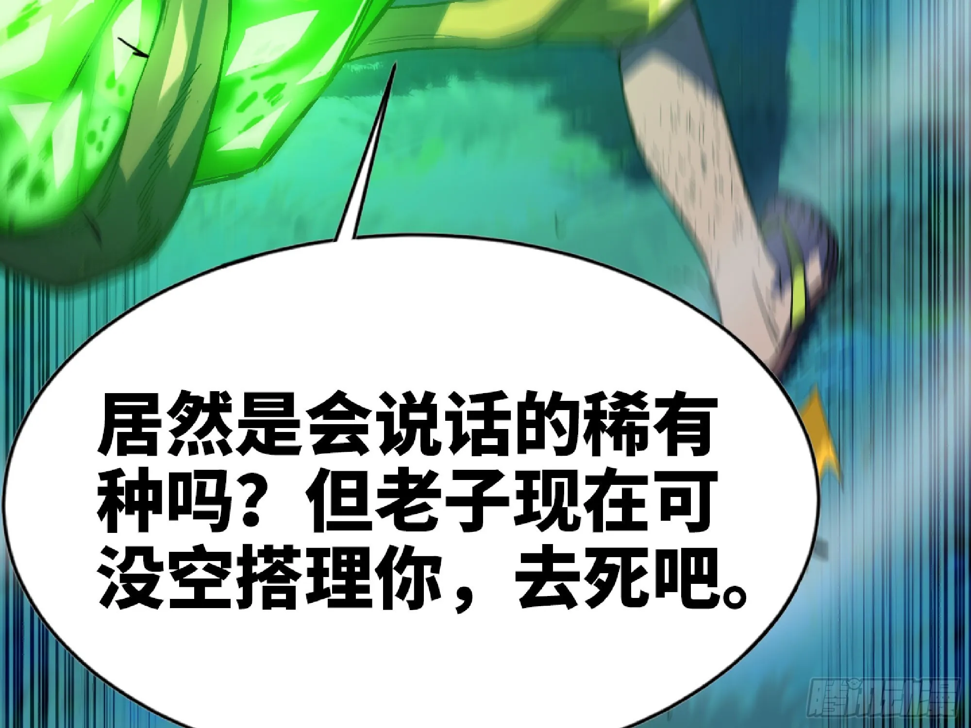 81 剑圣 第21页
