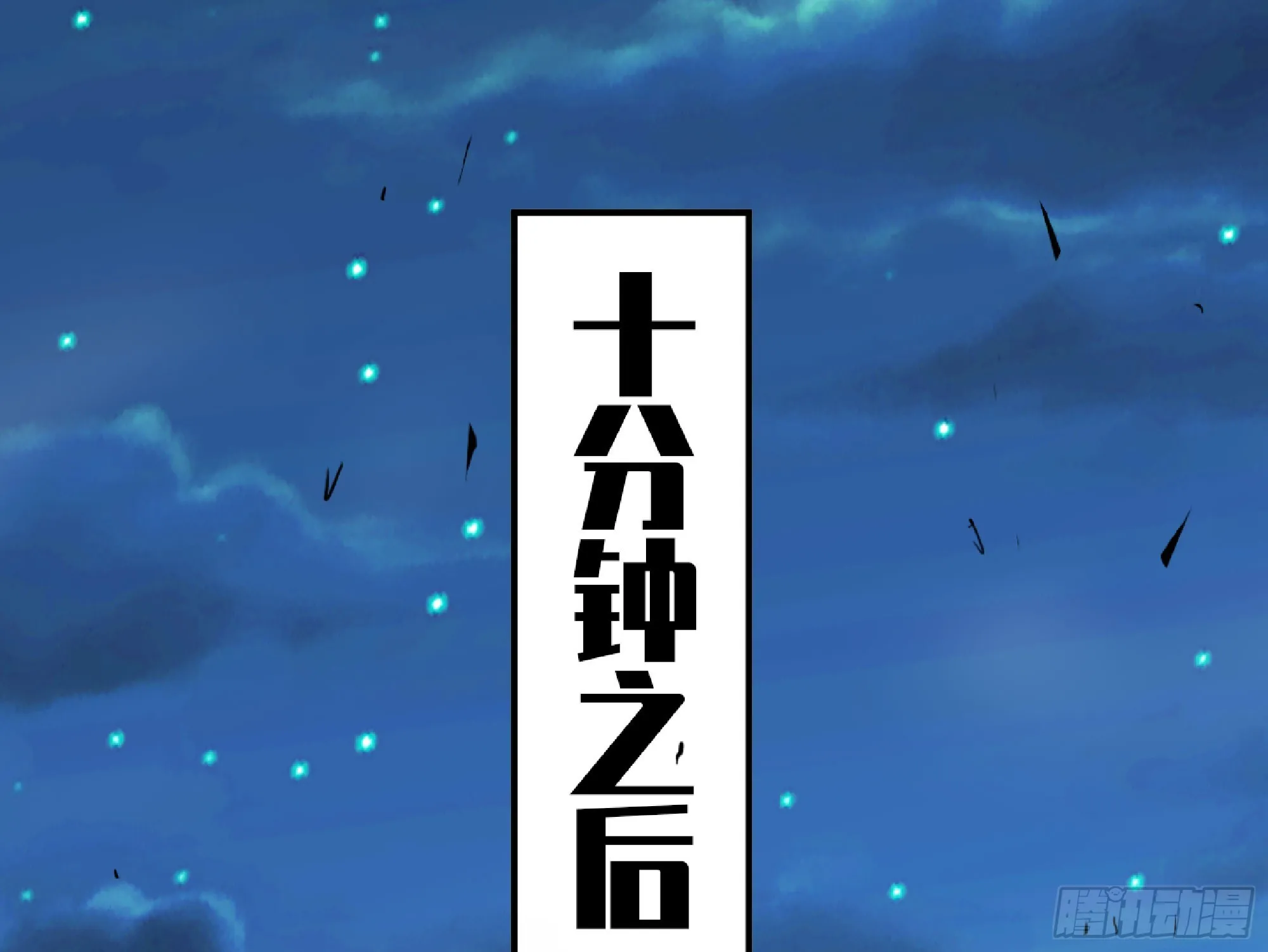 81 剑圣 第31页