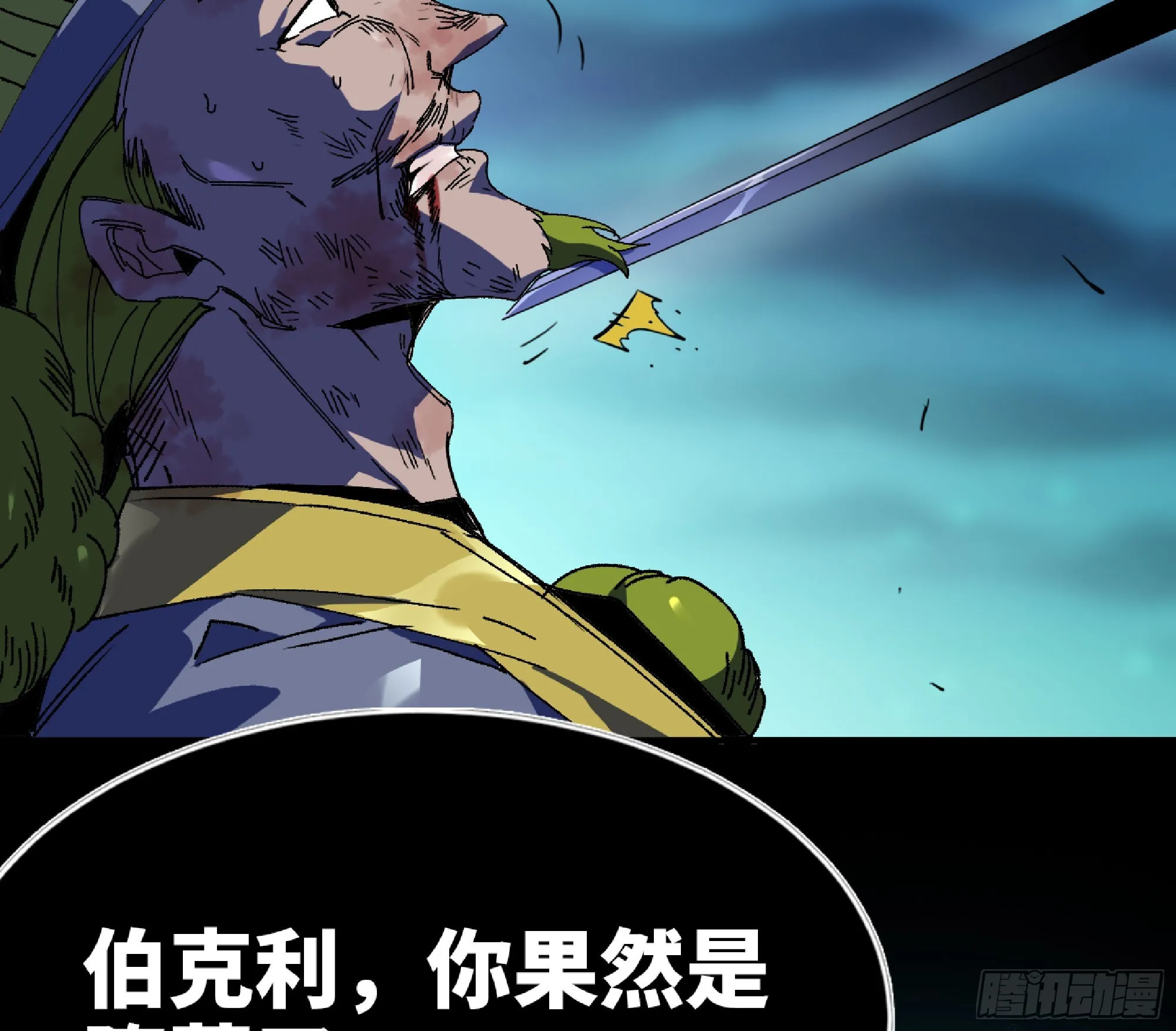 81 剑圣 第44页