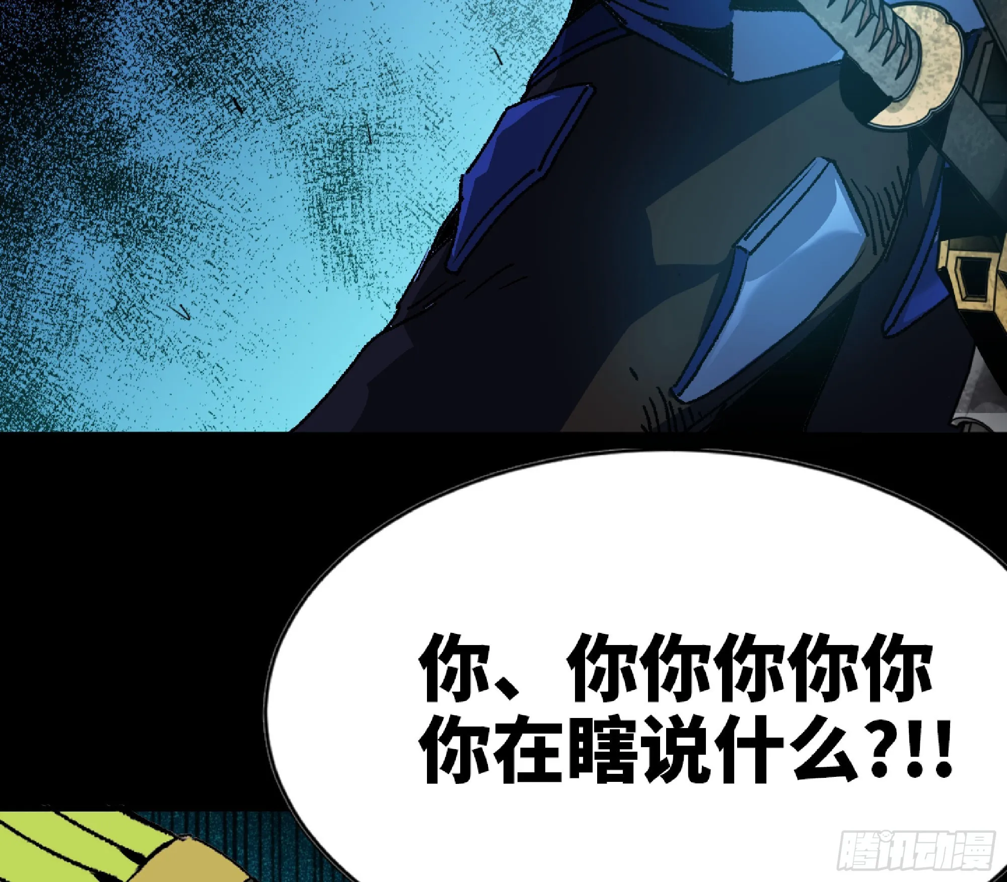 81 剑圣 第46页