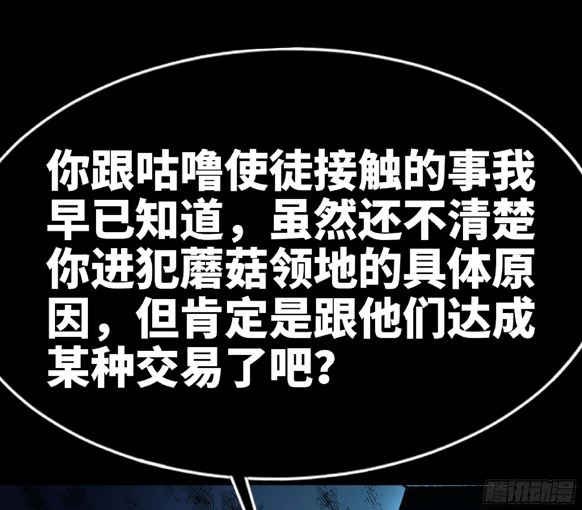 81 剑圣 第48页