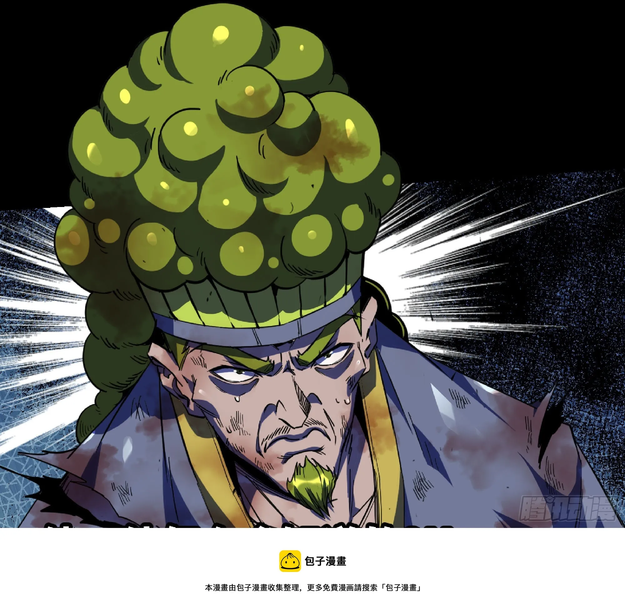 81 剑圣 第50页