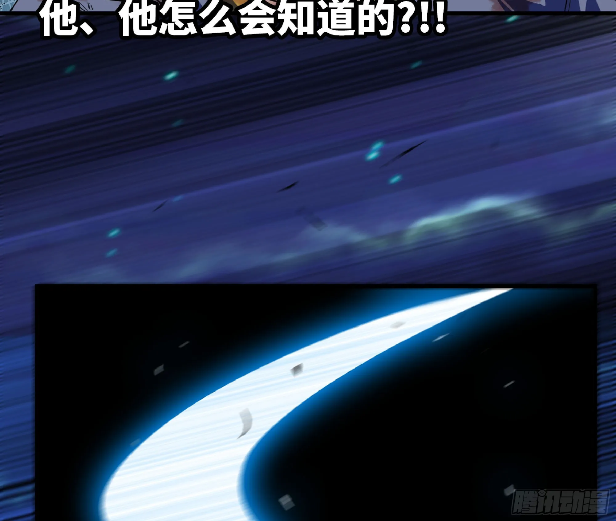 81 剑圣 第51页