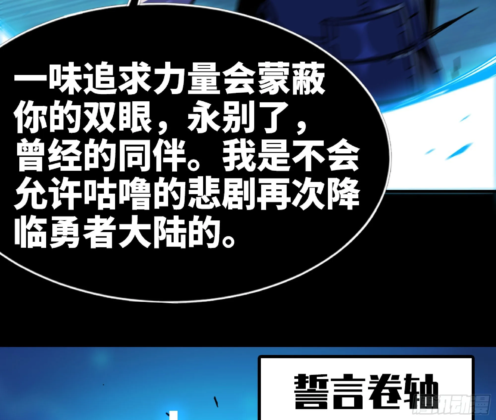 81 剑圣 第54页
