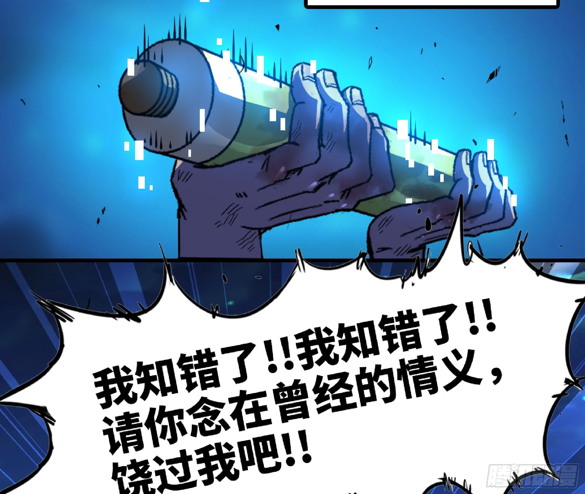 81 剑圣 第55页