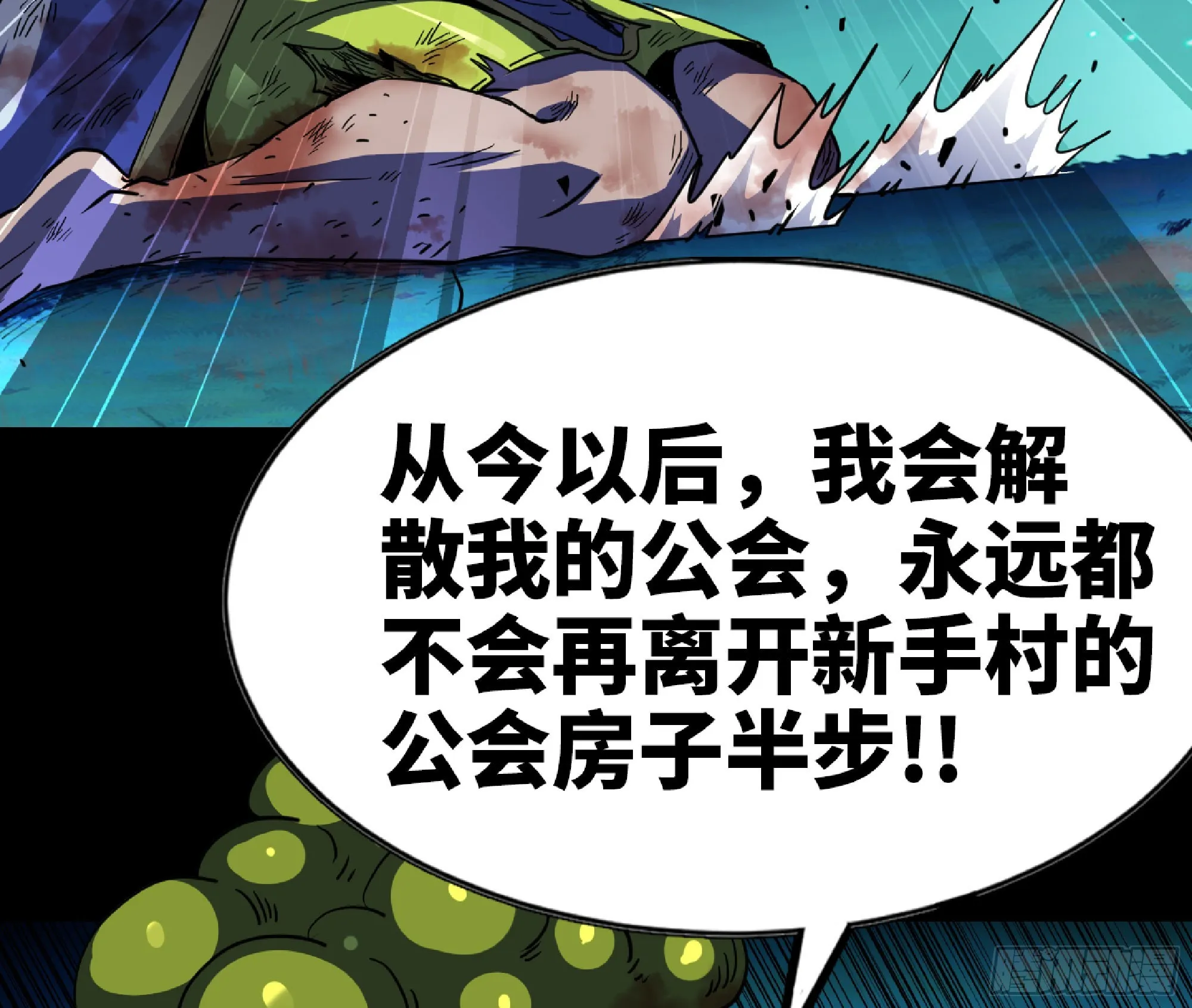 81 剑圣 第57页