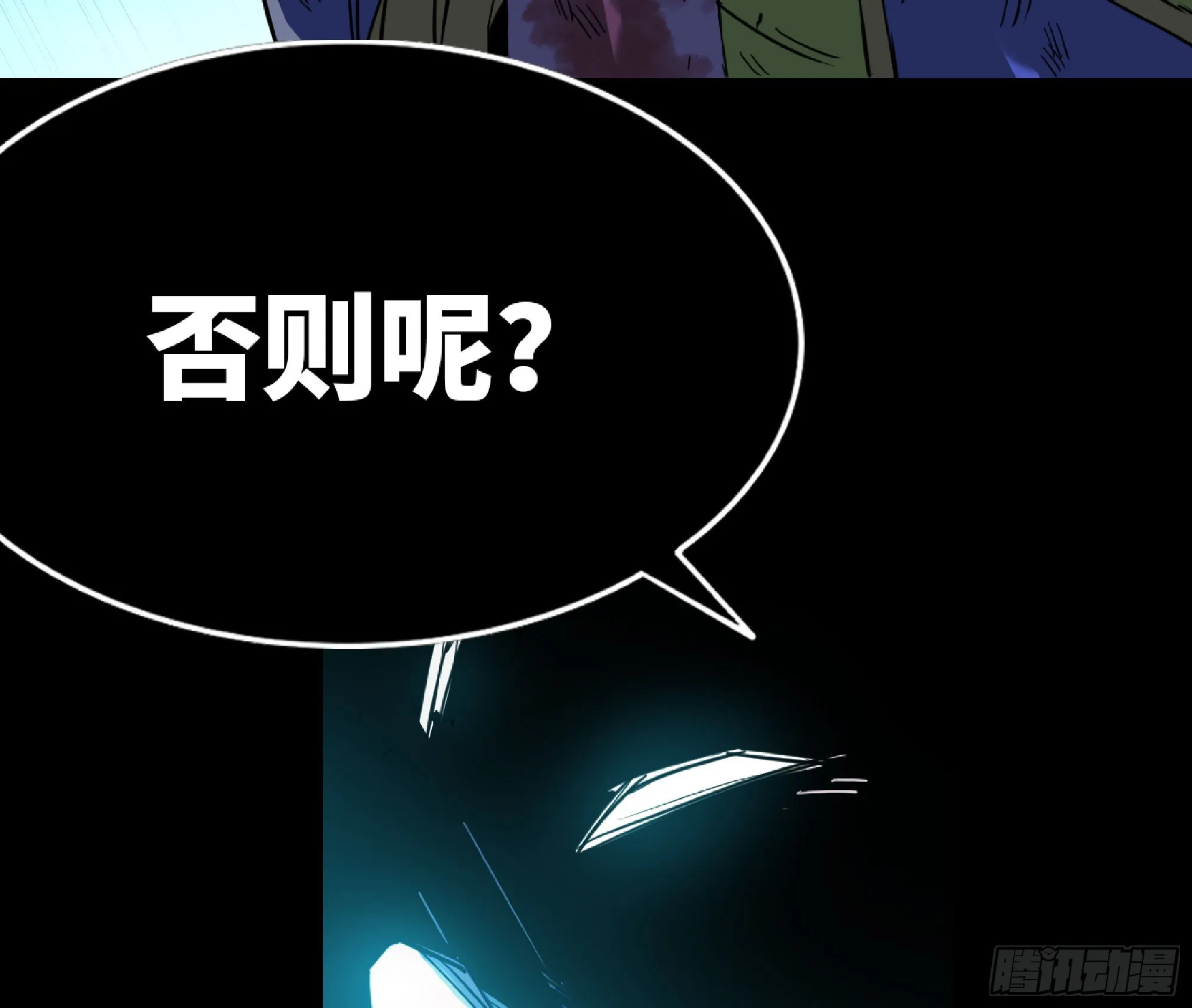 81 剑圣 第59页
