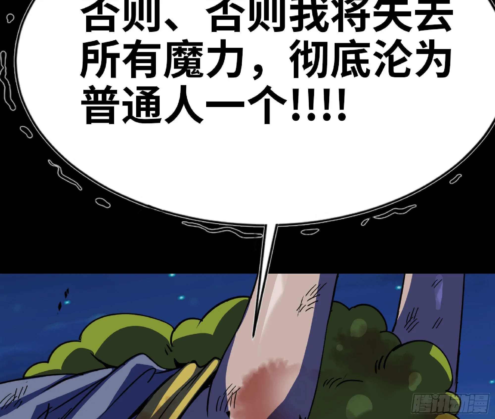 81 剑圣 第61页