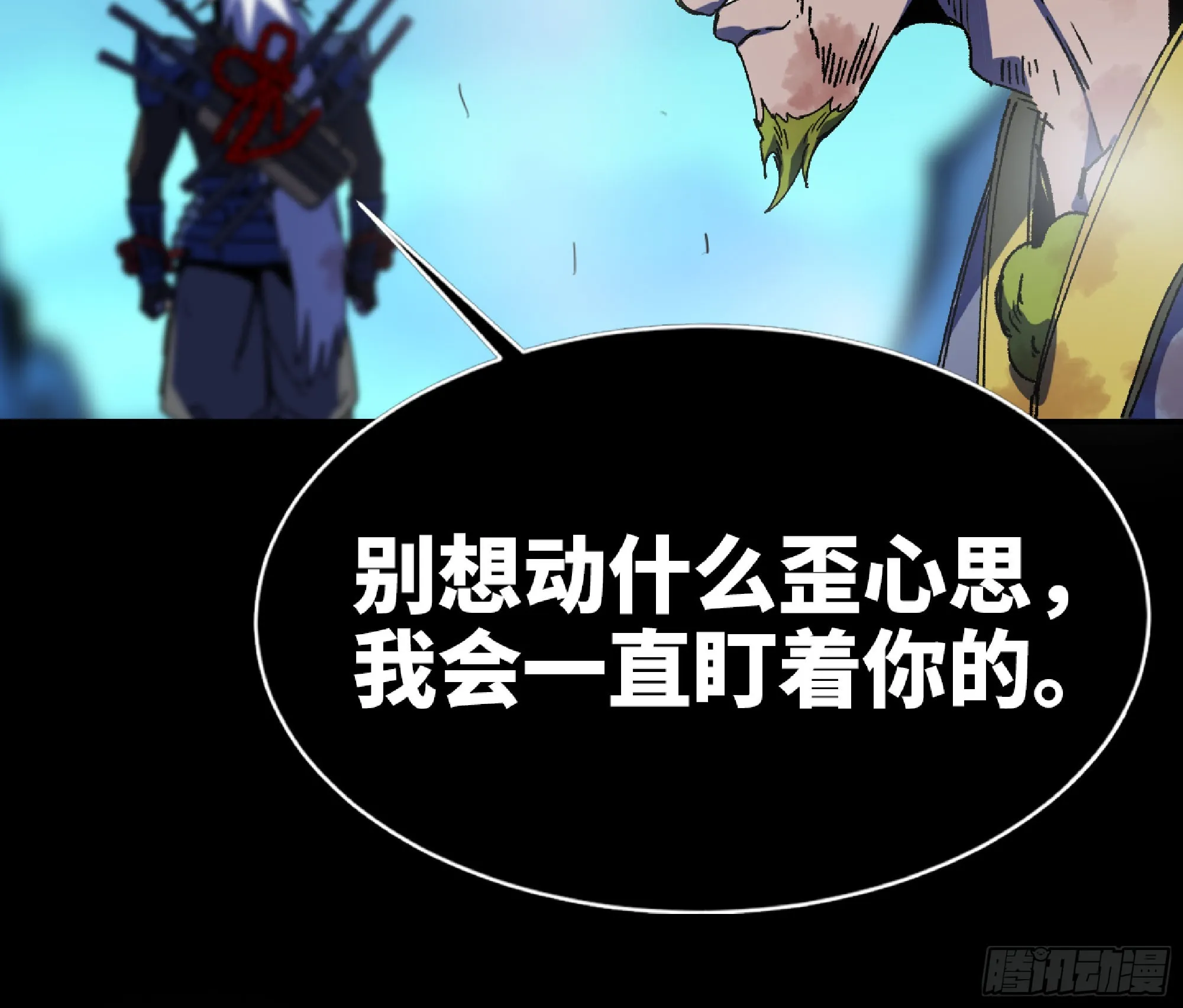 81 剑圣 第77页