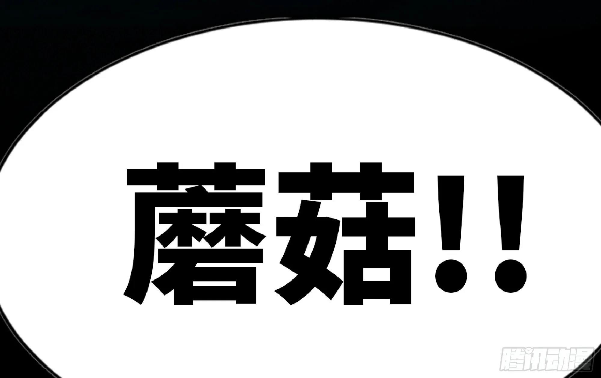 81 剑圣 第90页