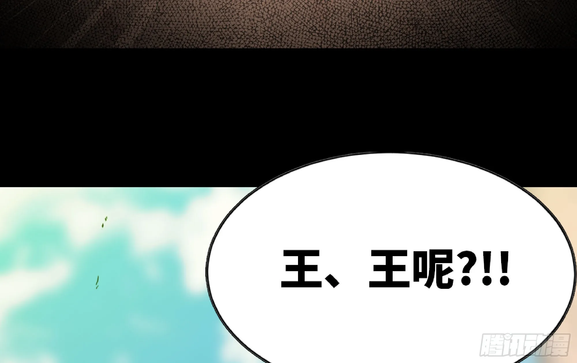 81 剑圣 第93页