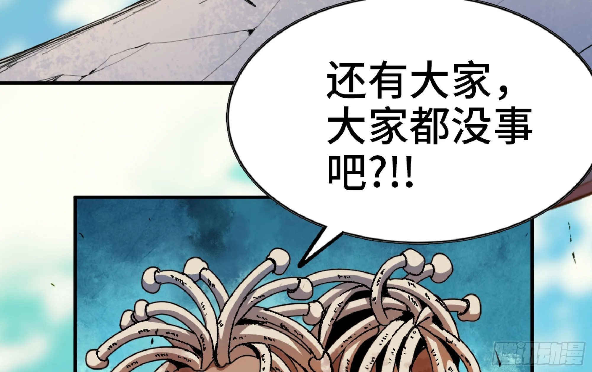 81 剑圣 第95页