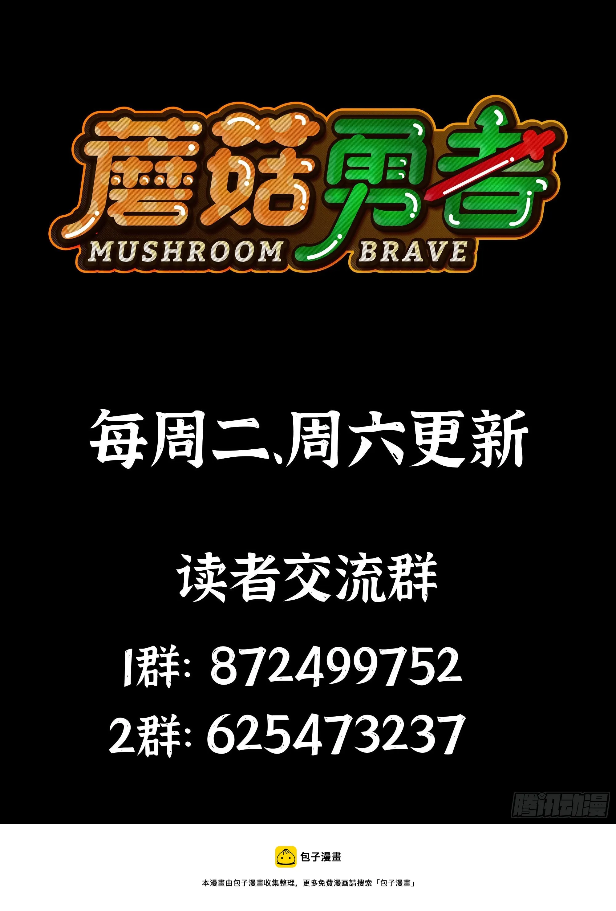 81 剑圣 第98页