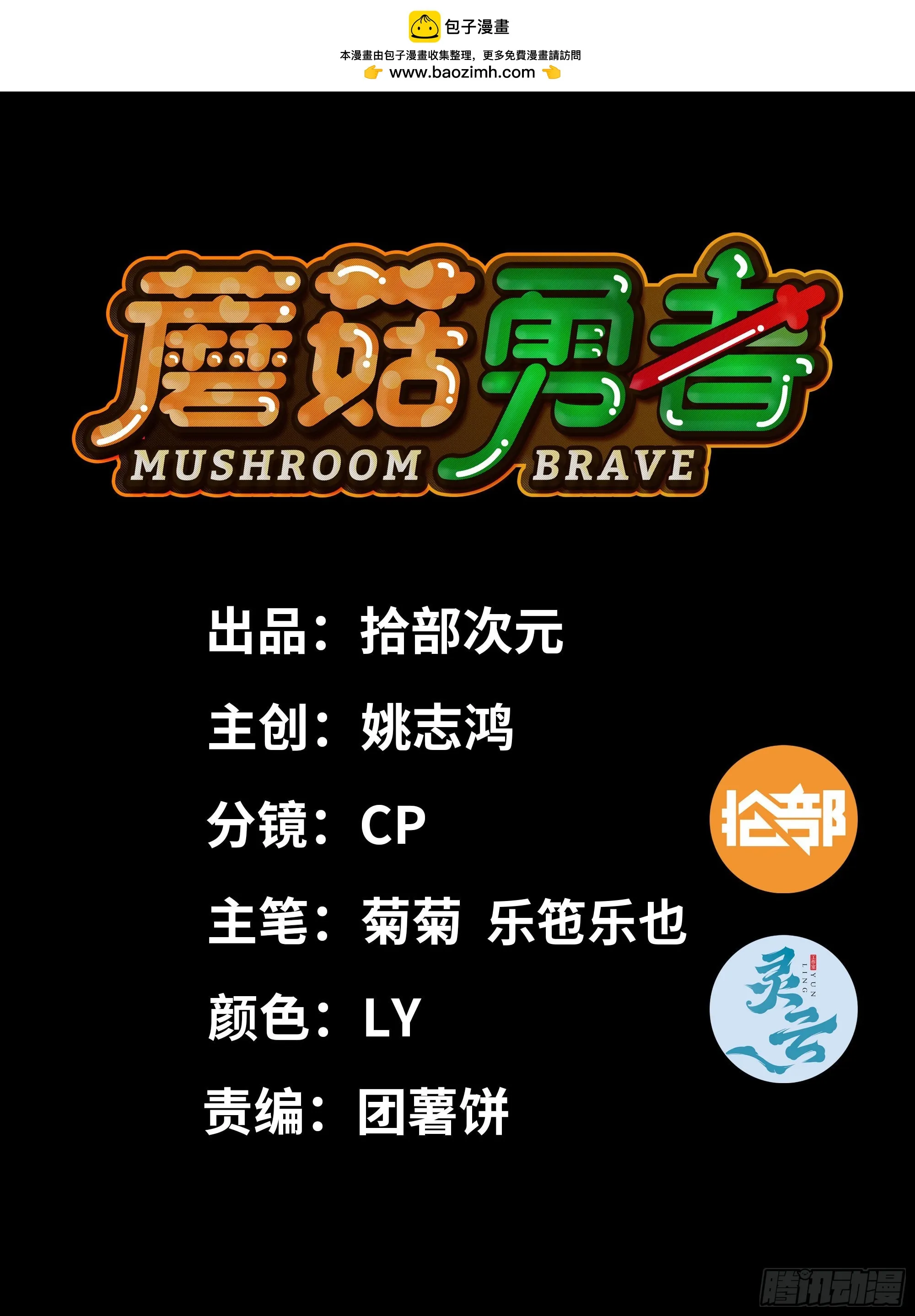 82 隐藏的过去 第1页