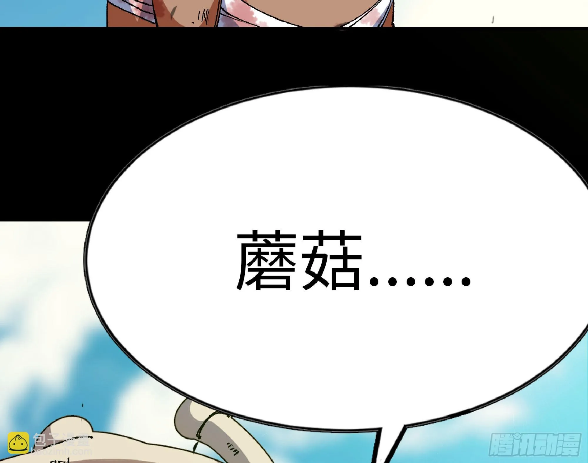 82 隐藏的过去 第5页