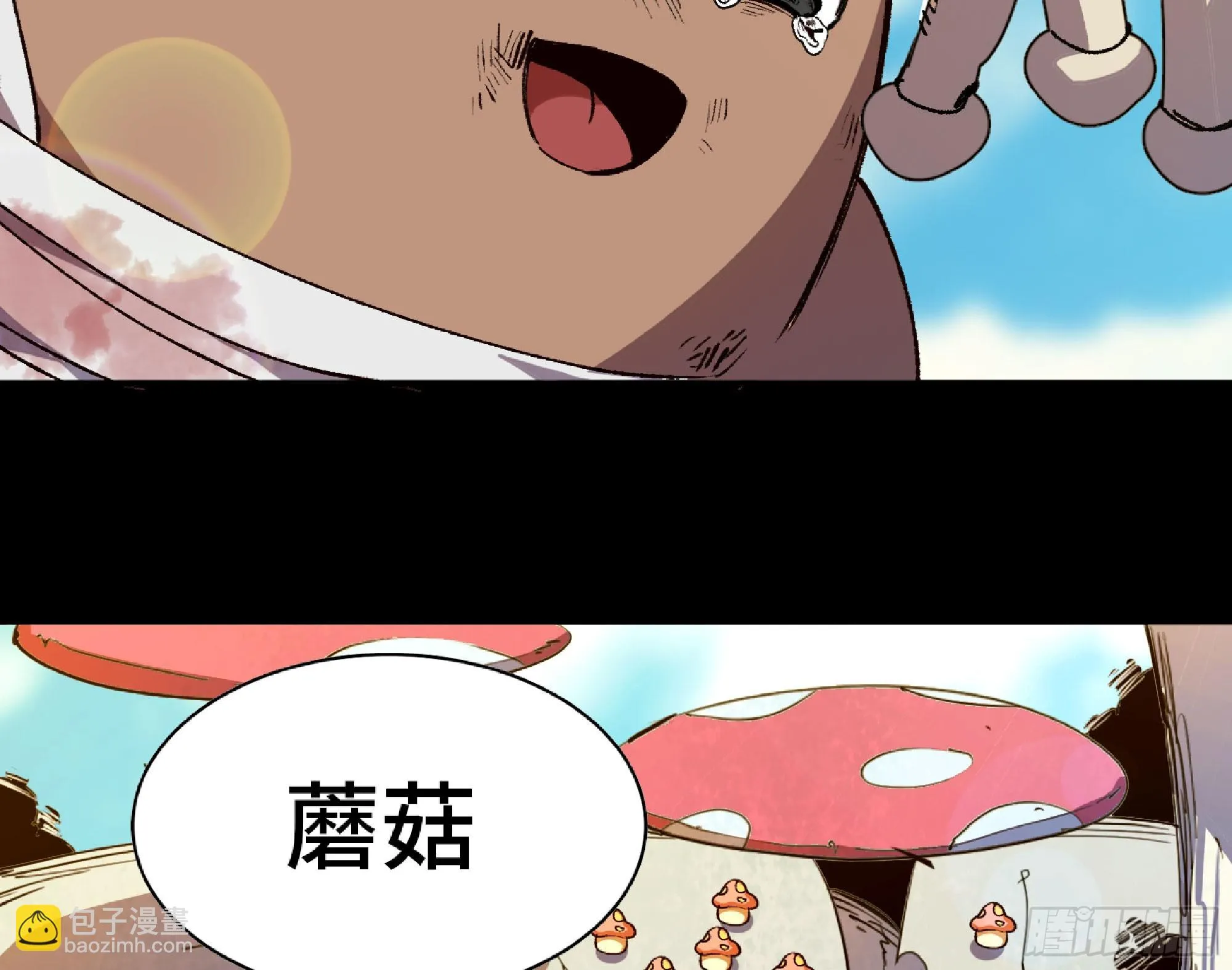 82 隐藏的过去 第7页
