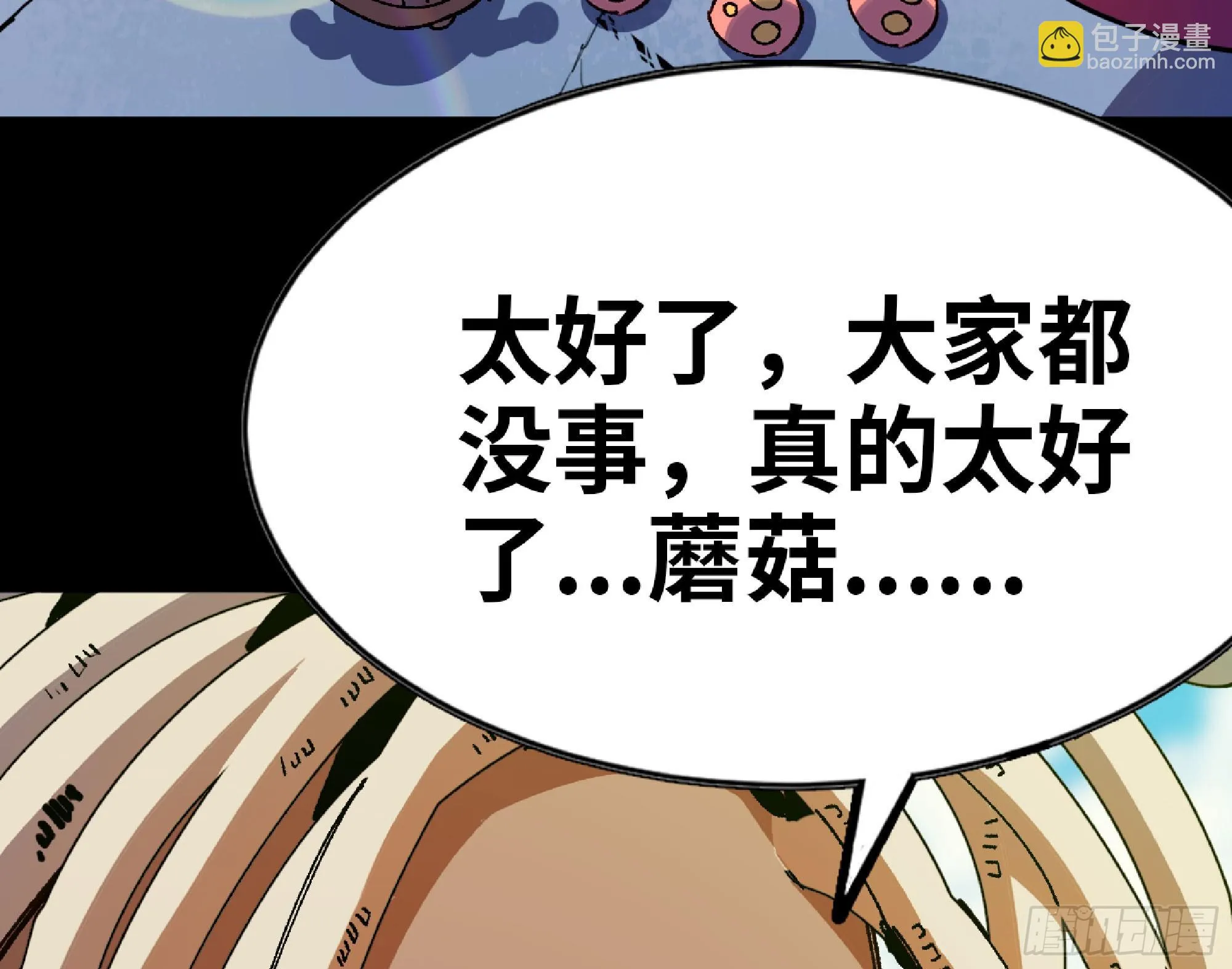 82 隐藏的过去 第10页