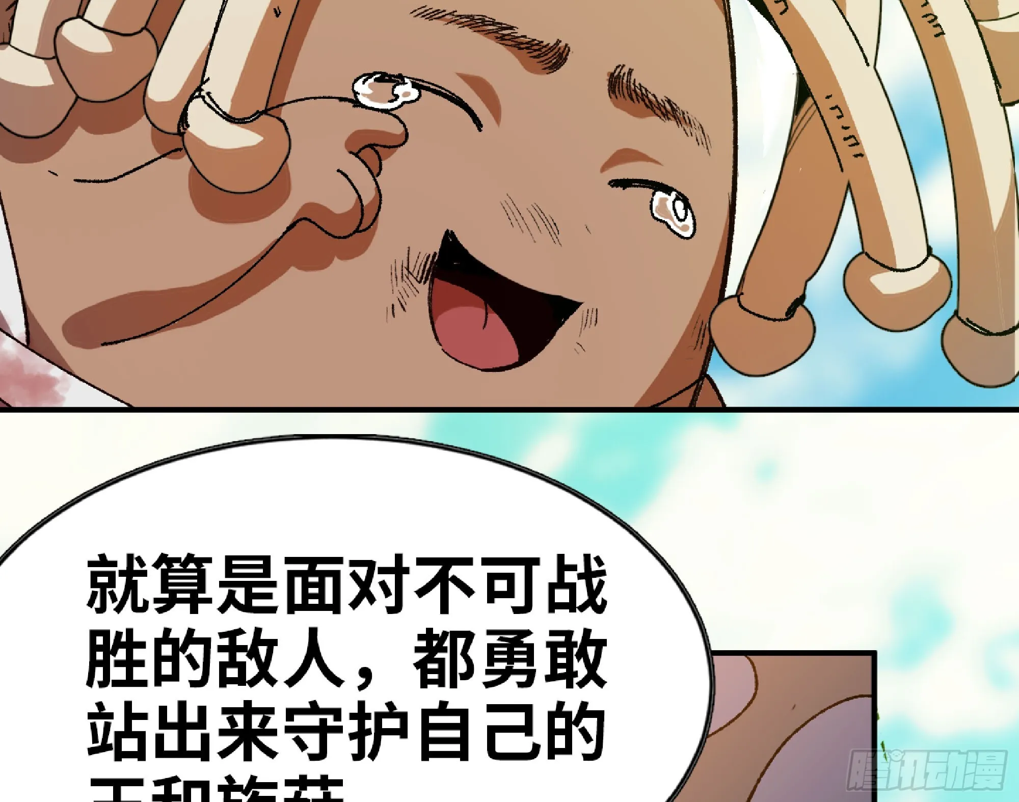 82 隐藏的过去 第11页